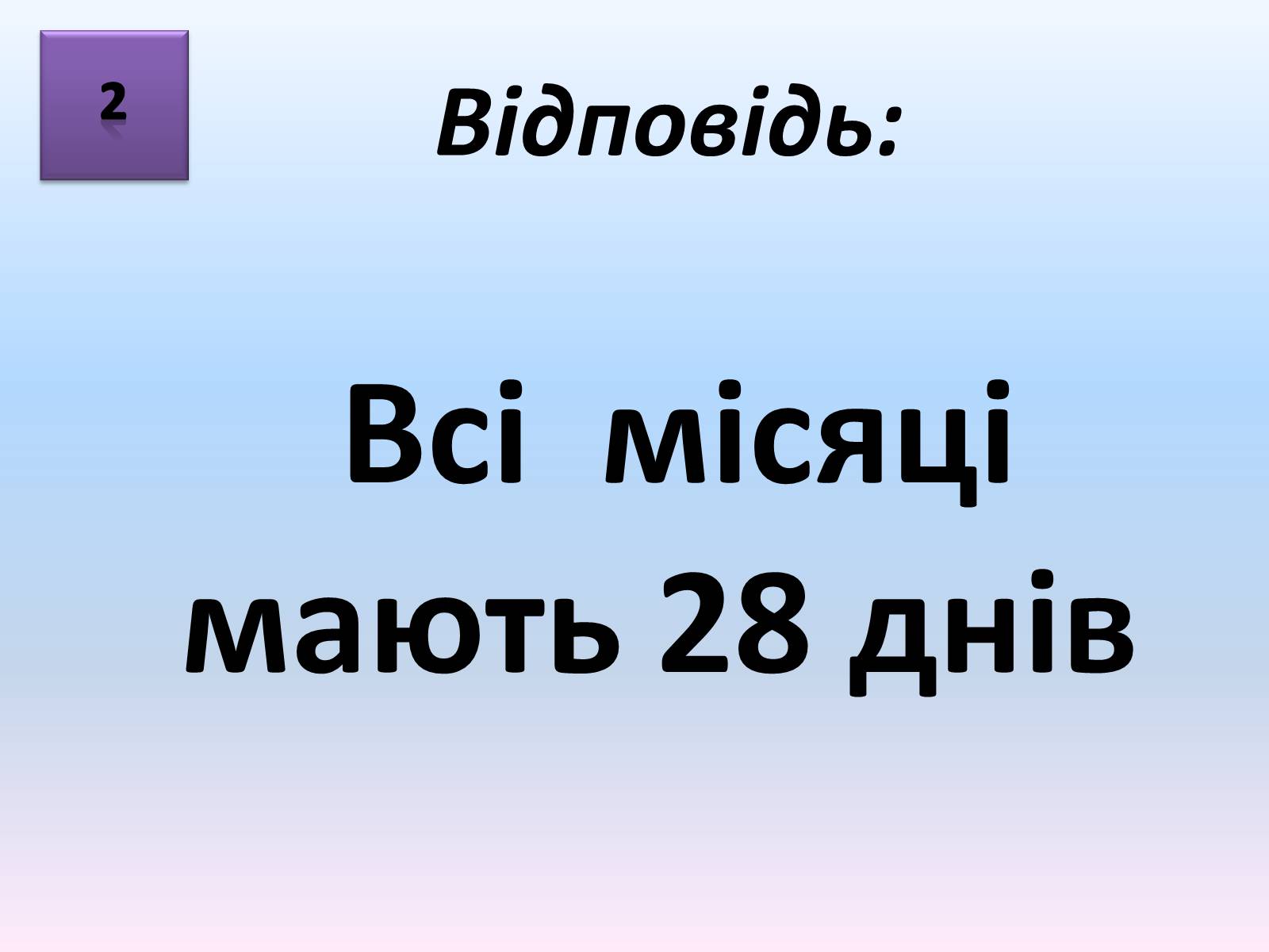 Презентація на тему «Учень року(конкурс)» - Слайд #6 Презентація на тему «Учень року(конкурс)» - Слайд #6