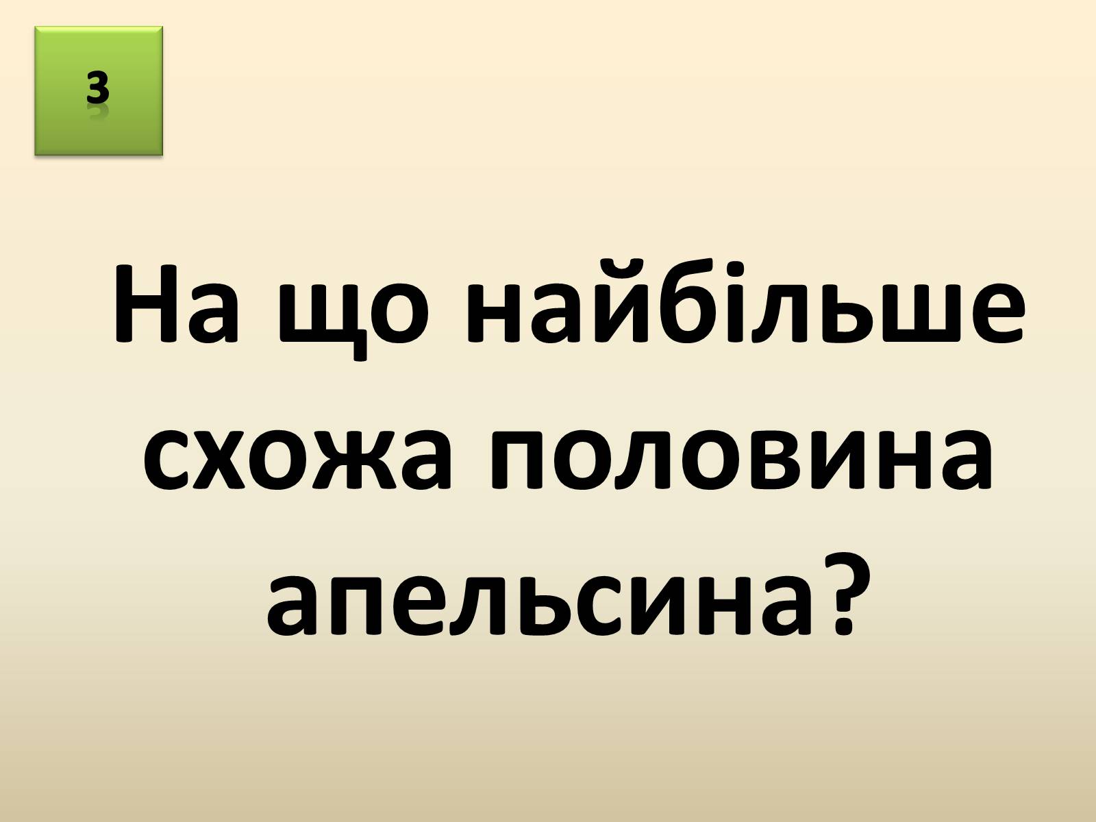 Презентація на тему «Учень року(конкурс)» - Слайд #7 Презентація на тему «Учень року(конкурс)» - Слайд #7