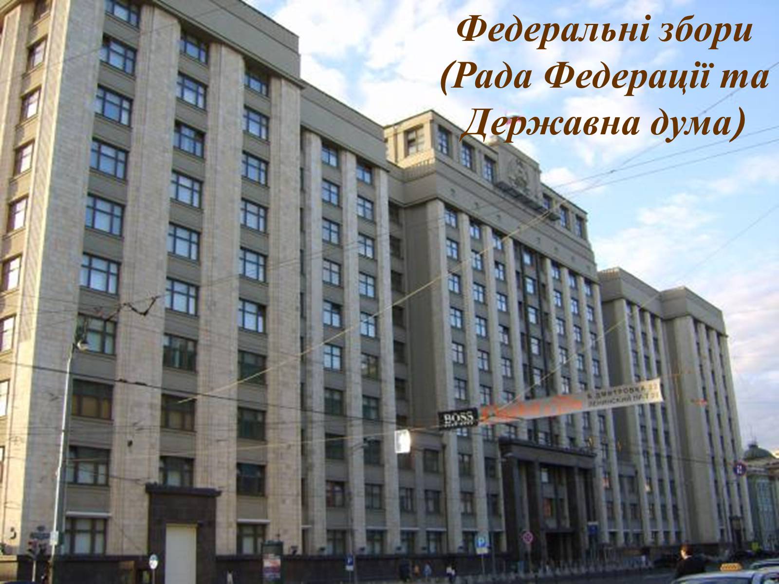 Презентація на тему «Влада та її характеристика» - Слайд #13 Презентація на тему «Влада та її характеристика» - Слайд #13