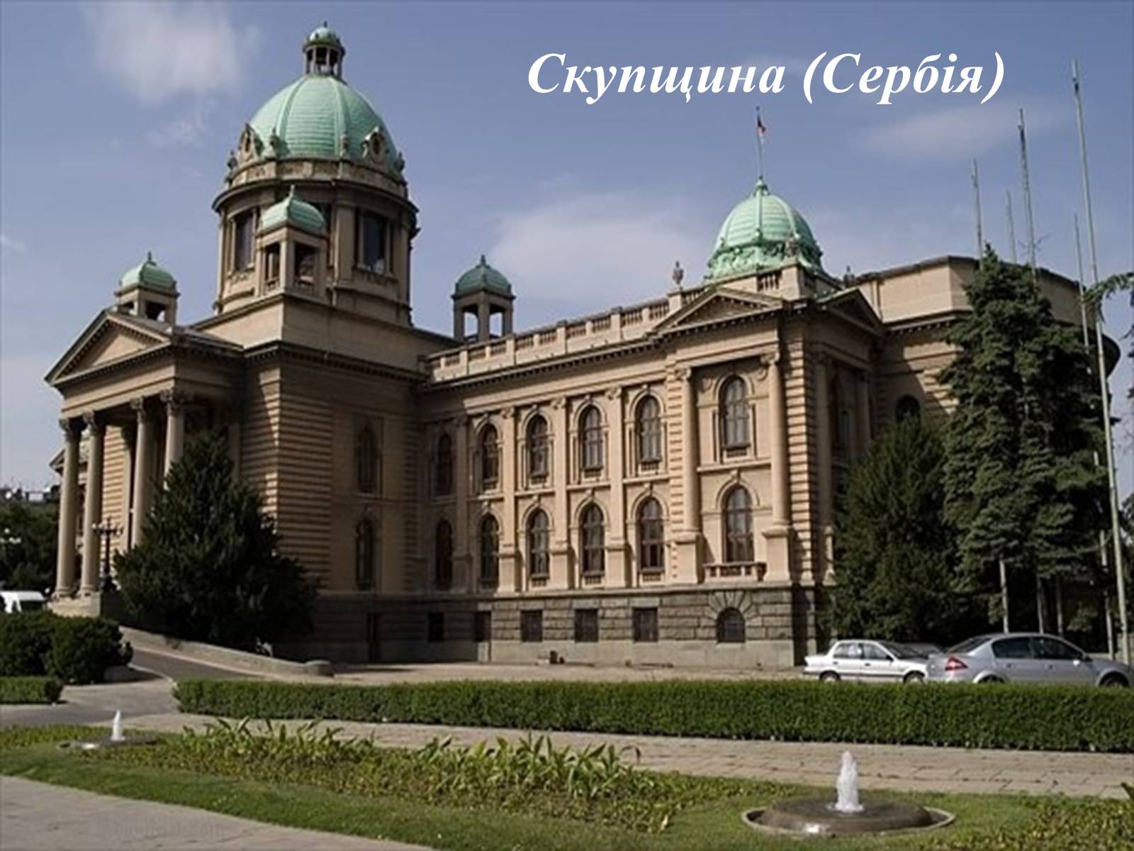 Презентація на тему «Влада та її характеристика» - Слайд #14 Презентація на тему «Влада та її характеристика» - Слайд #14