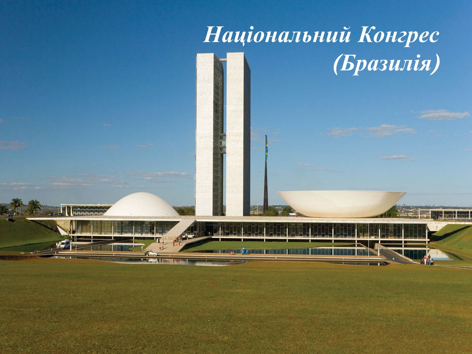 Презентація на тему «Влада та її характеристика» - Слайд #23 Презентація на тему «Влада та її характеристика» - Слайд #23