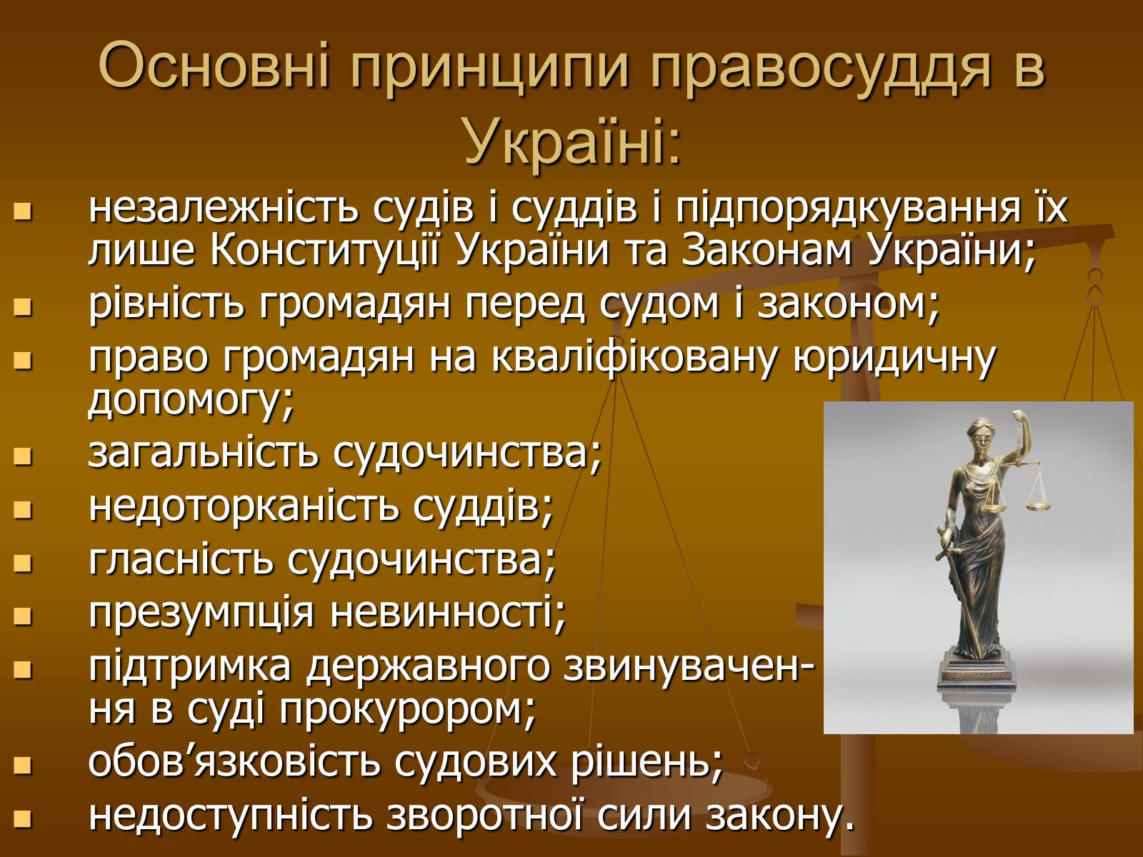 Презентація на тему «Влада та її характеристика» - Слайд #33 Презентація на тему «Влада та її характеристика» - Слайд #33