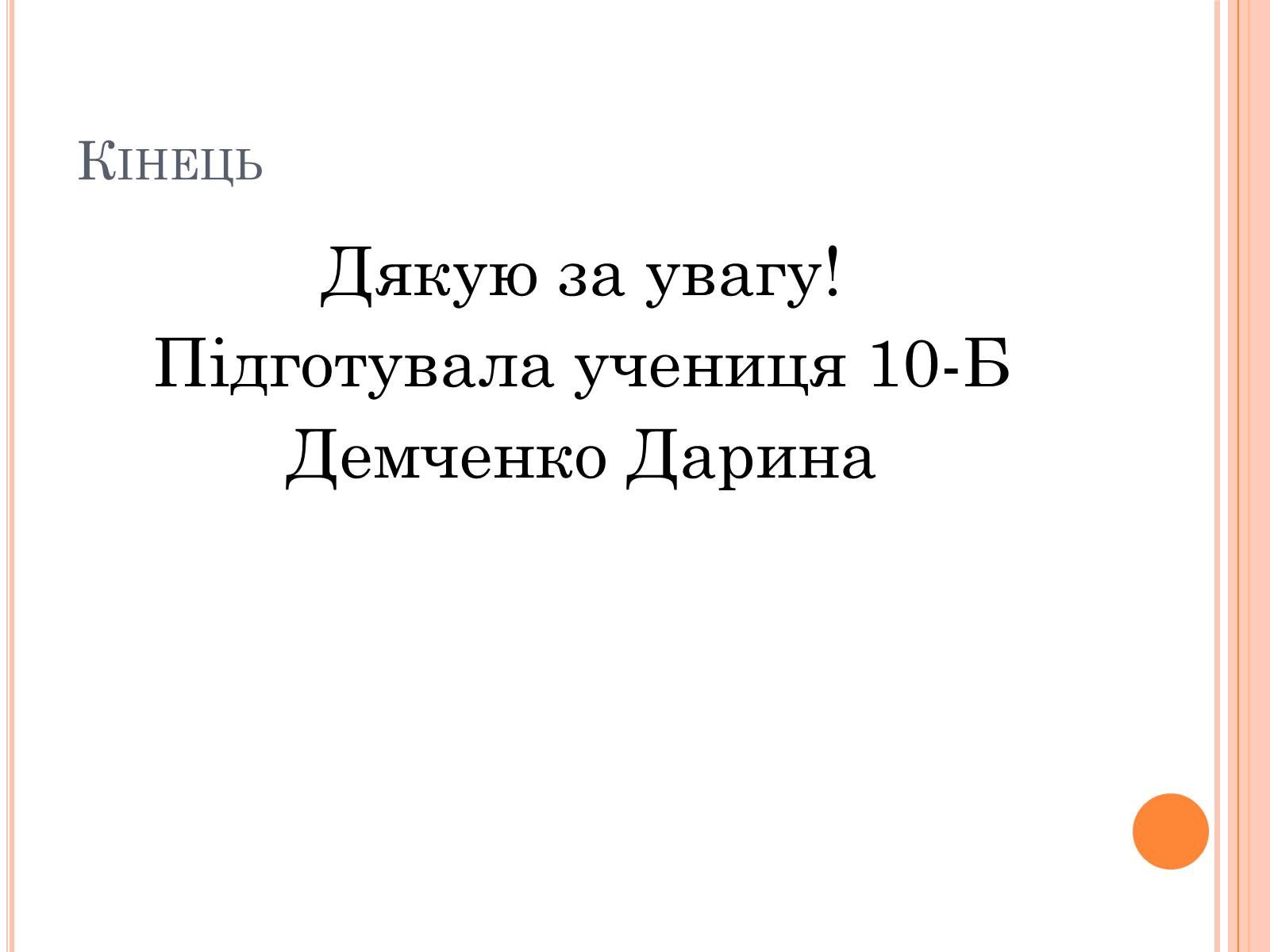 Презентація на тему «Бразильський карнавал» (варіант 3) - Слайд #9 Презентація на тему «Бразильський карнавал» (варіант 3) - Слайд #9