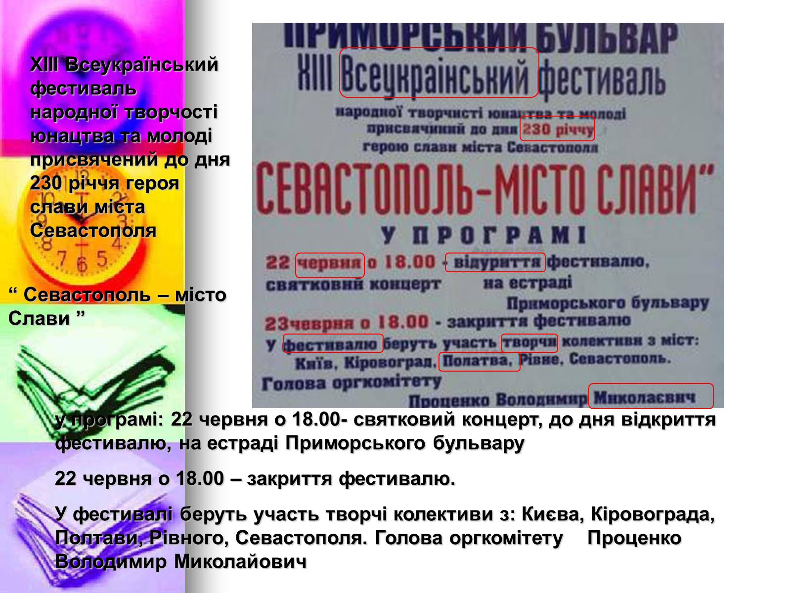 Презентація на тему «Помилки українського народу» - Слайд #10 Презентація на тему «Помилки українського народу» - Слайд #10