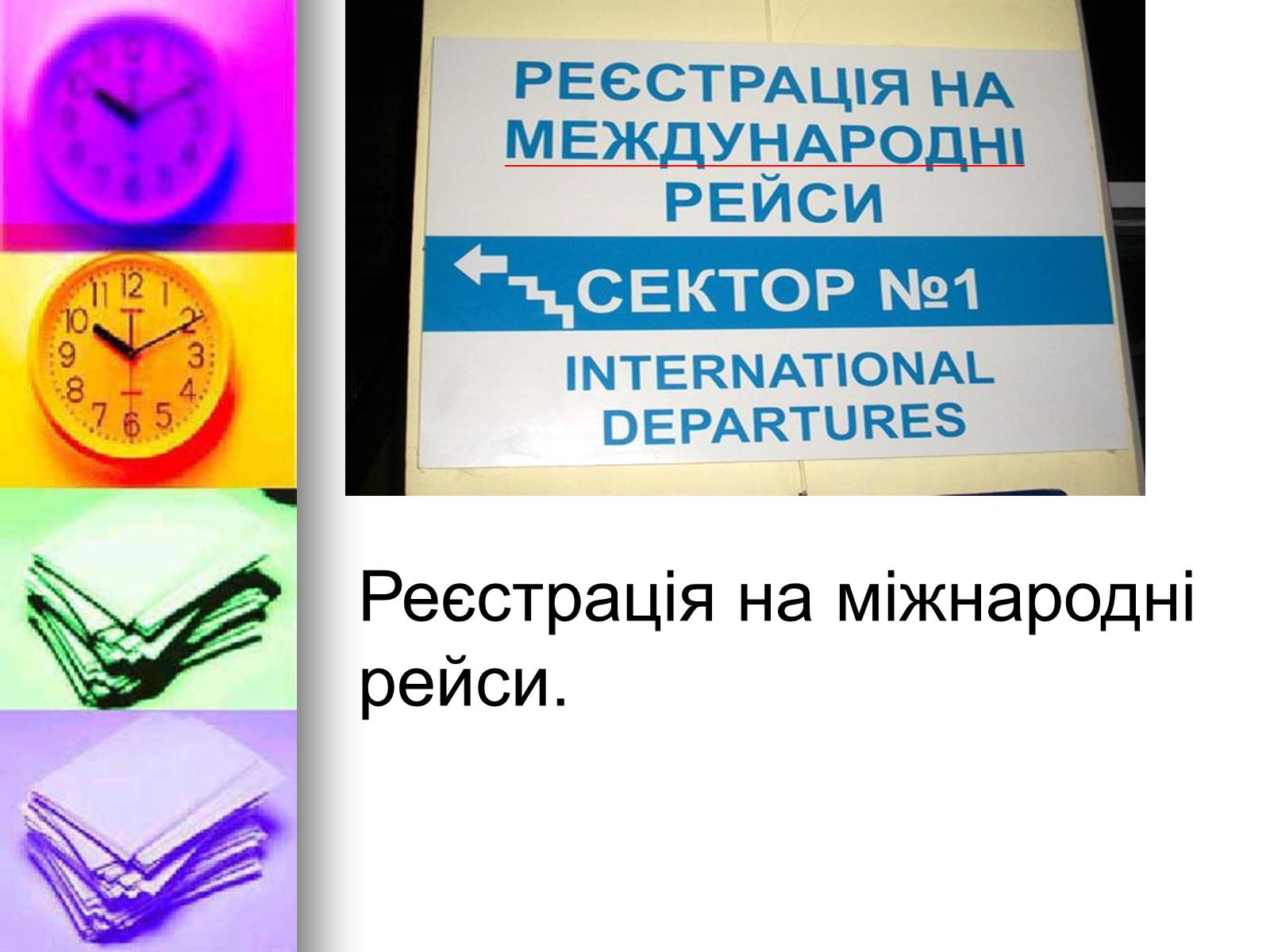 Презентація на тему «Помилки українського народу» - Слайд #6 Презентація на тему «Помилки українського народу» - Слайд #6
