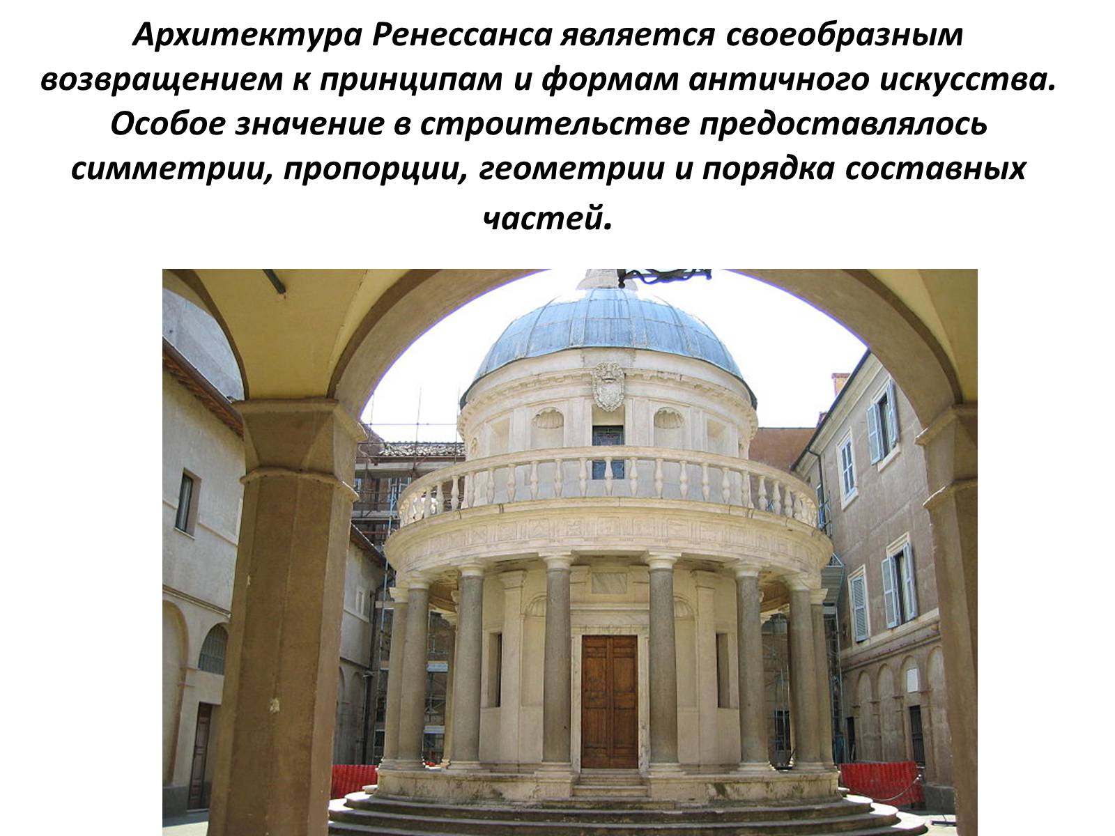 Презентація на тему «Художественные направления и стили» - Слайд #14 Презентація на тему «Художественные направления и стили» - Слайд #14
