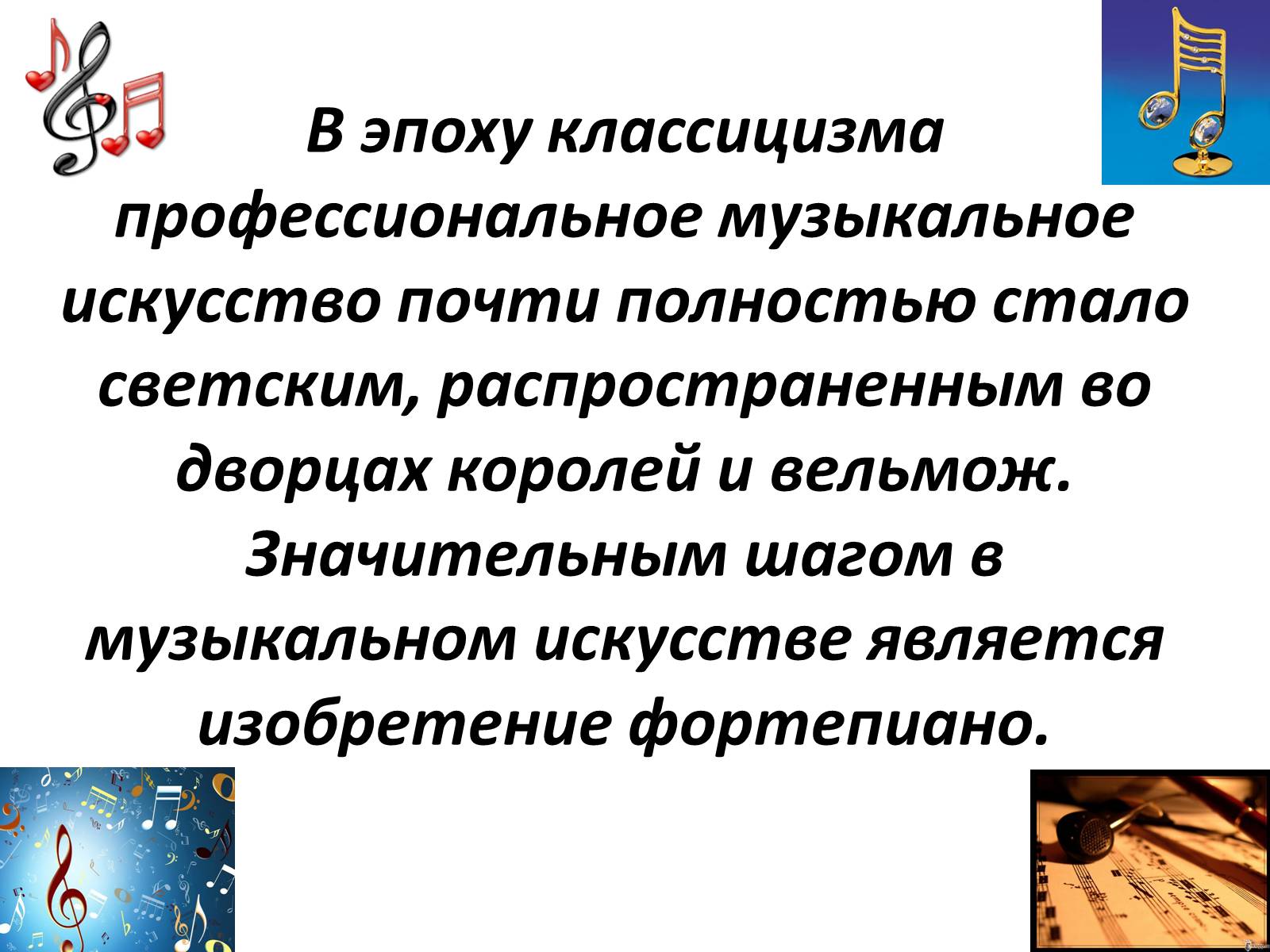 Презентація на тему «Художественные направления и стили» - Слайд #21 Презентація на тему «Художественные направления и стили» - Слайд #21