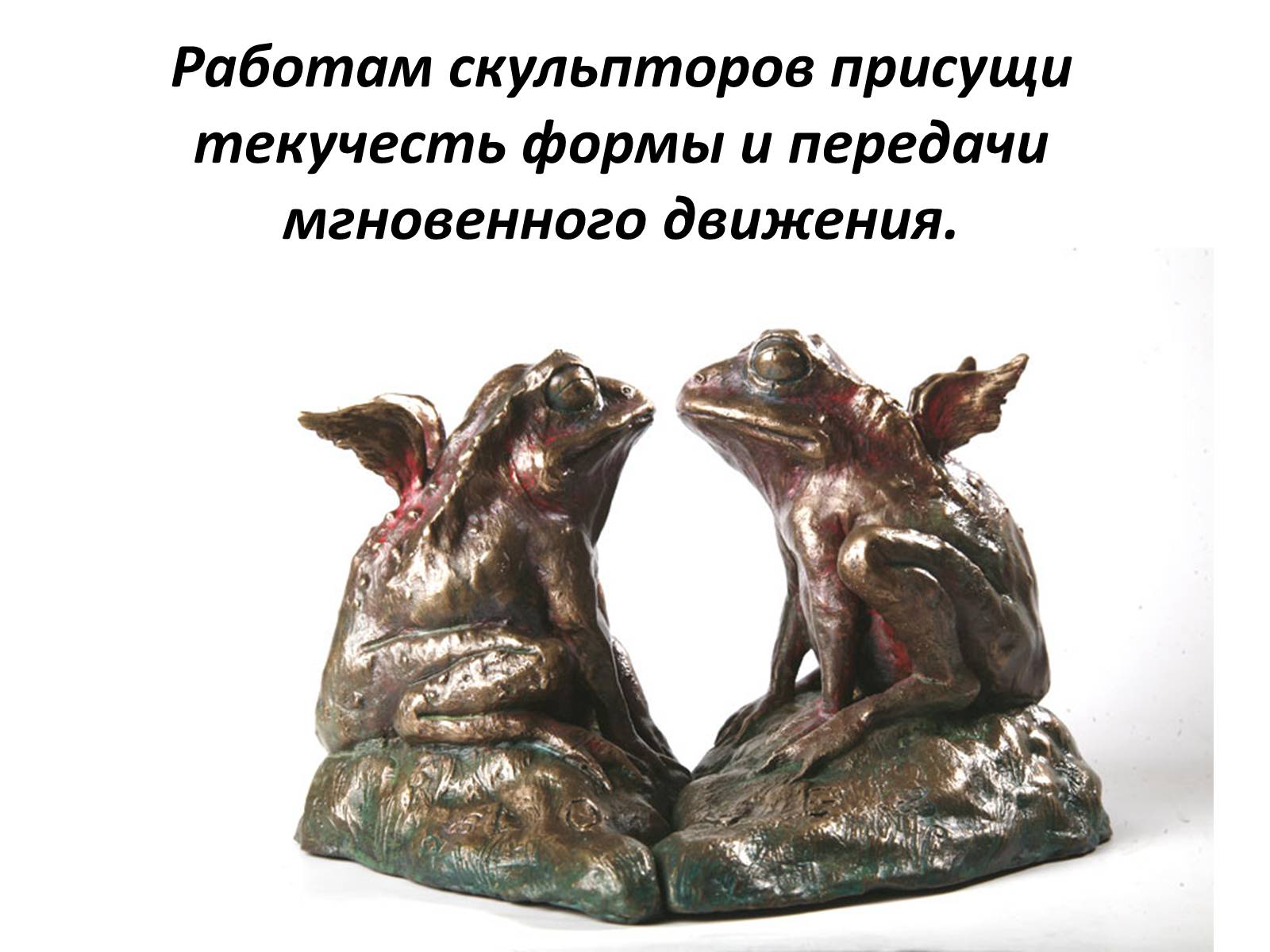 Презентація на тему «Художественные направления и стили» - Слайд #28 Презентація на тему «Художественные направления и стили» - Слайд #28