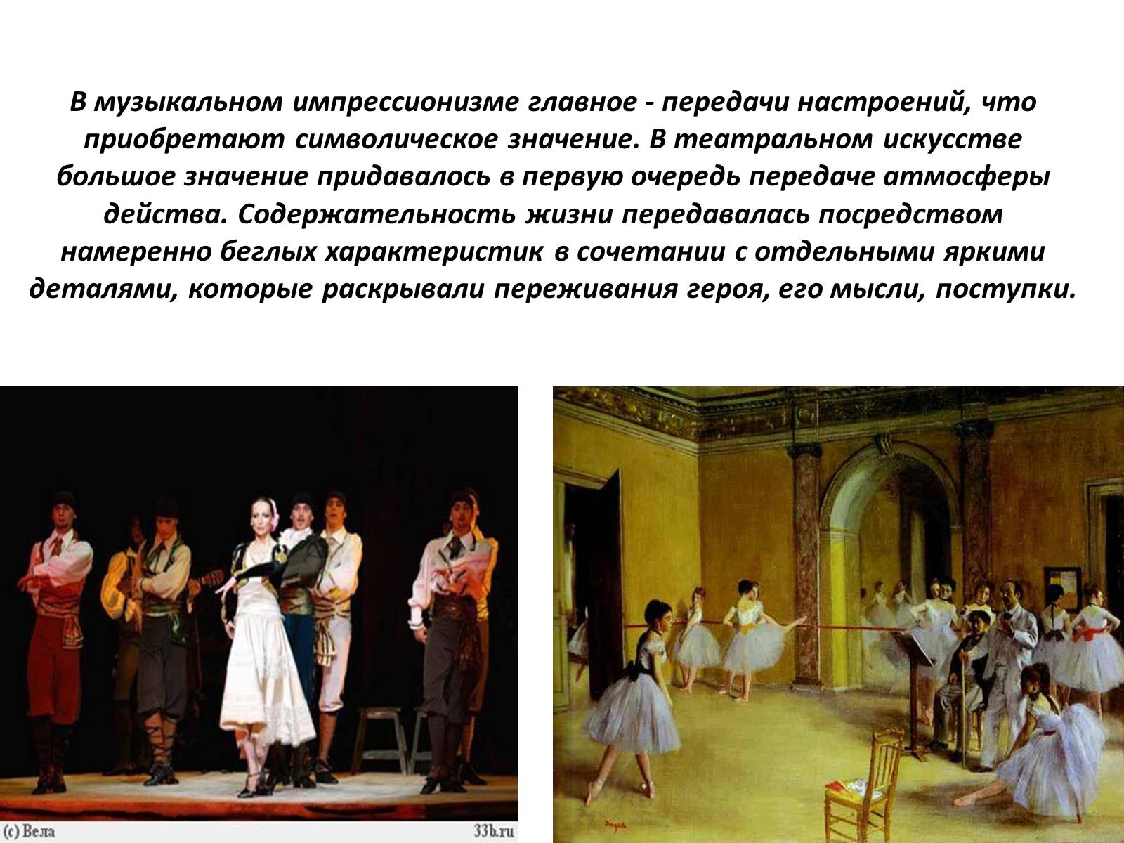 Презентація на тему «Художественные направления и стили» - Слайд #29 Презентація на тему «Художественные направления и стили» - Слайд #29