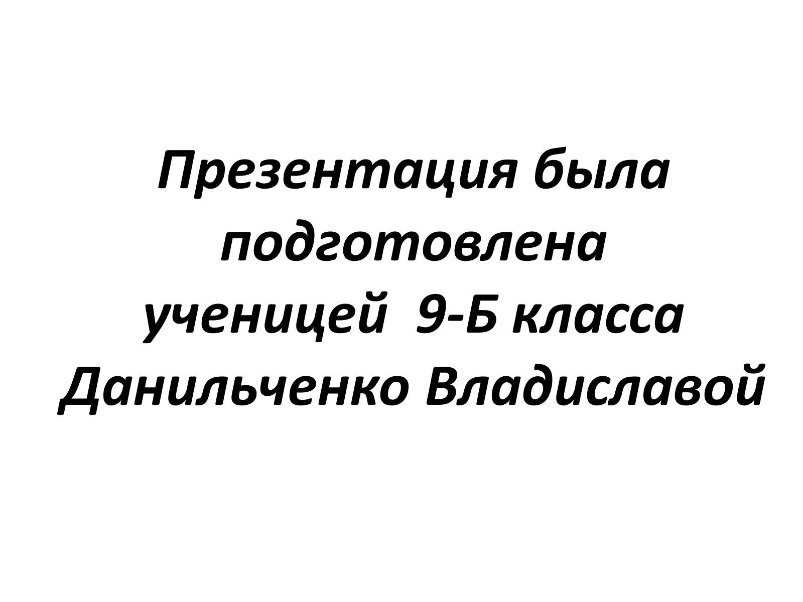 Презентація на тему «Художественные направления и стили» - Слайд #30 Презентація на тему «Художественные направления и стили» - Слайд #30