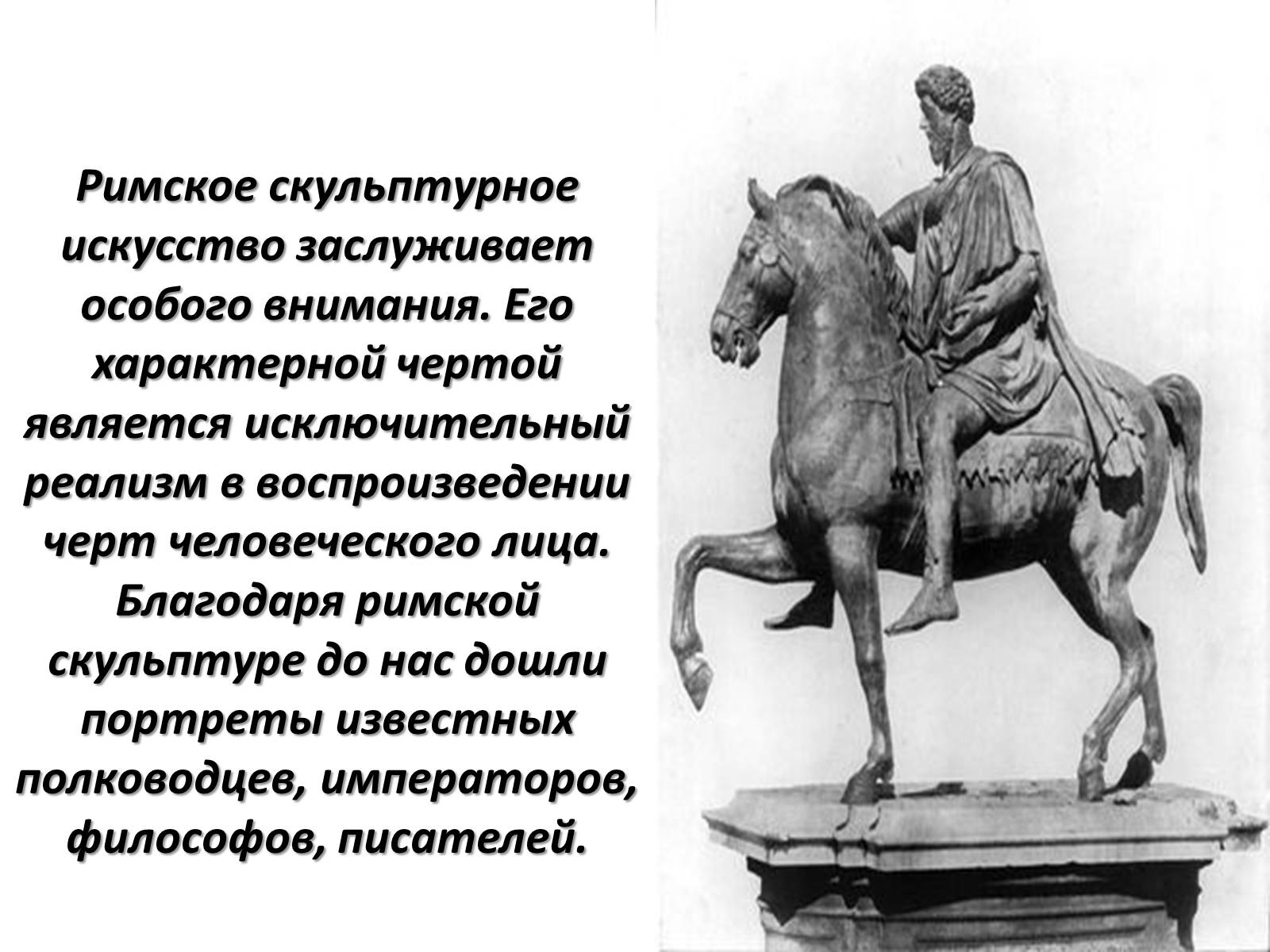 Презентація на тему «Художественные направления и стили» - Слайд #7 Презентація на тему «Художественные направления и стили» - Слайд #7