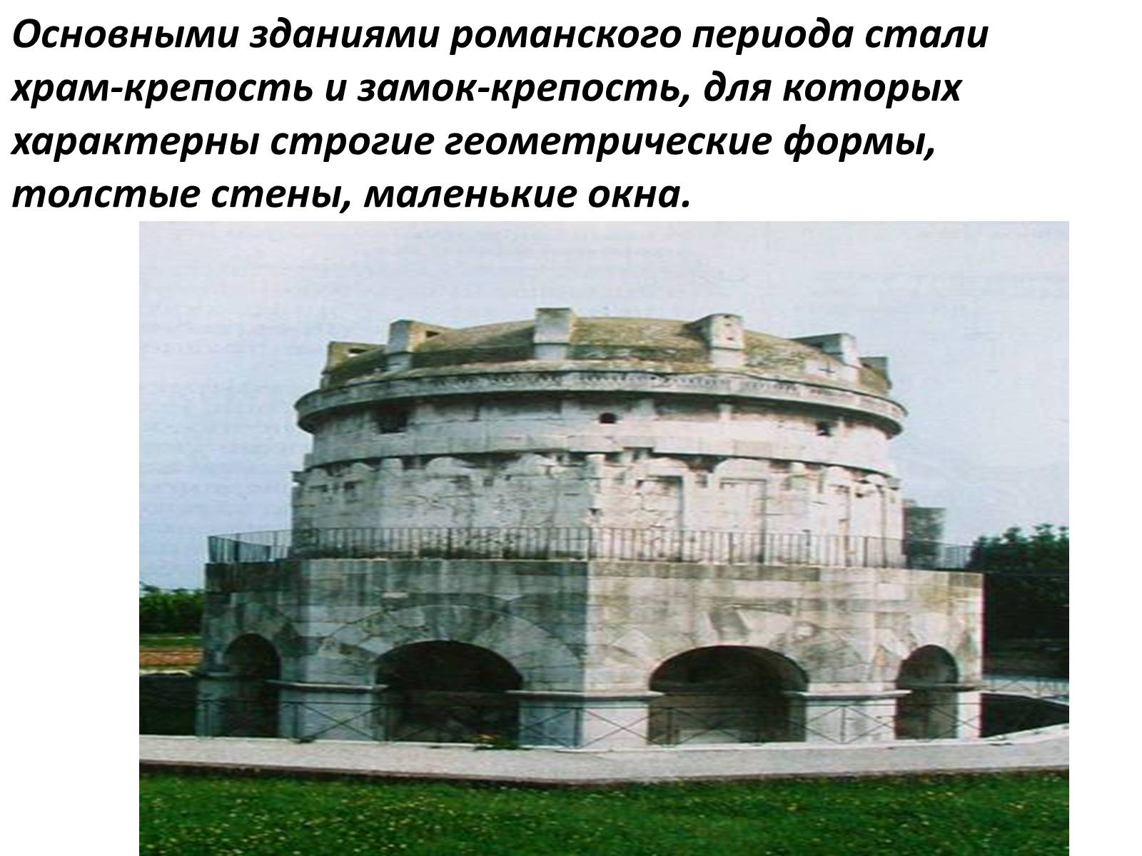 Презентація на тему «Художественные направления и стили» - Слайд #9 Презентація на тему «Художественные направления и стили» - Слайд #9