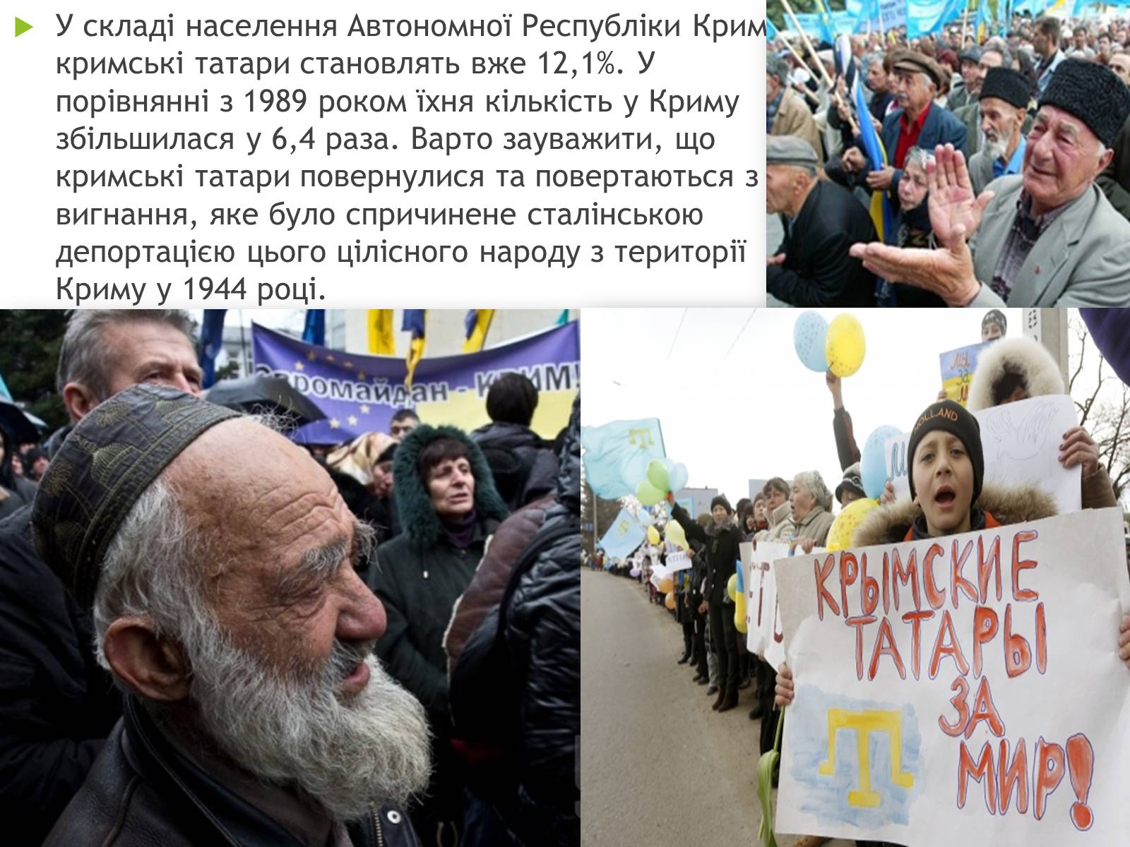 Презентація на тему «Міжнаціональні відносини в Україні» - Слайд #5 Презентація на тему «Міжнаціональні відносини в Україні» - Слайд #5