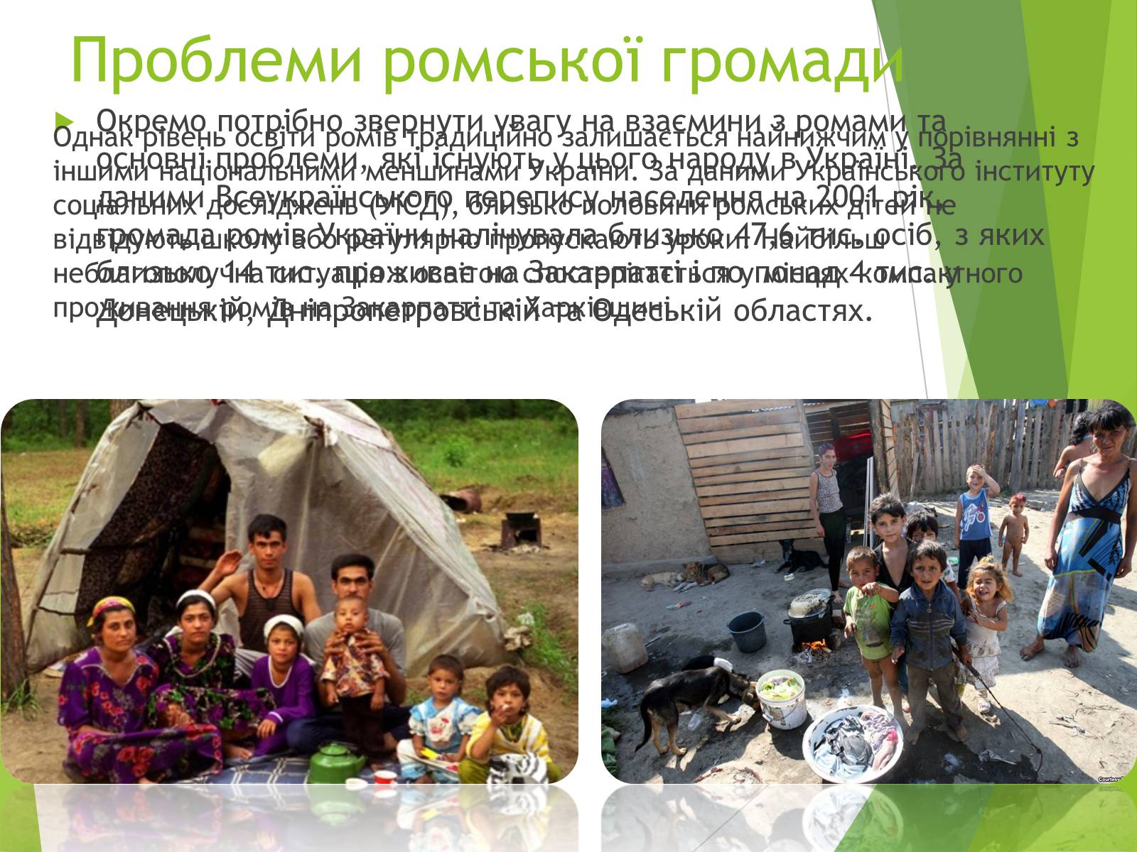 Презентація на тему «Міжнаціональні відносини в Україні» - Слайд #6 Презентація на тему «Міжнаціональні відносини в Україні» - Слайд #6