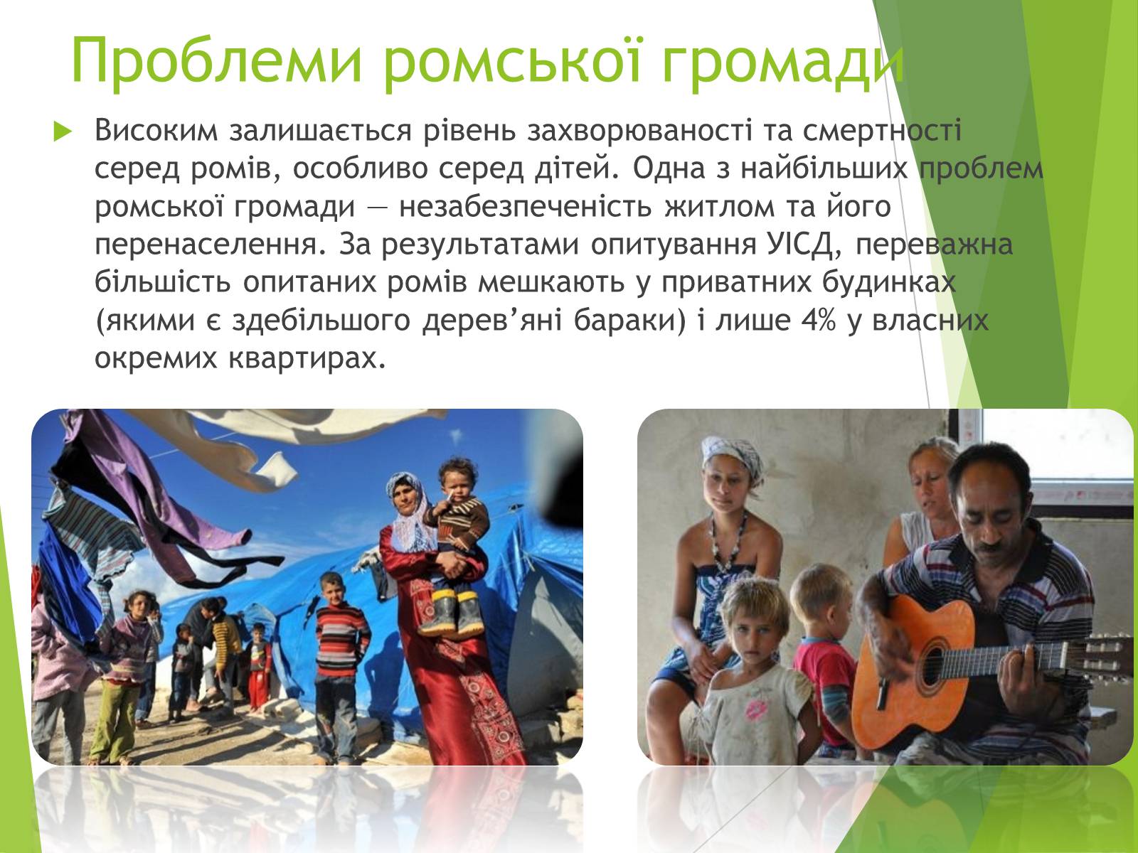 Презентація на тему «Міжнаціональні відносини в Україні» - Слайд #7 Презентація на тему «Міжнаціональні відносини в Україні» - Слайд #7