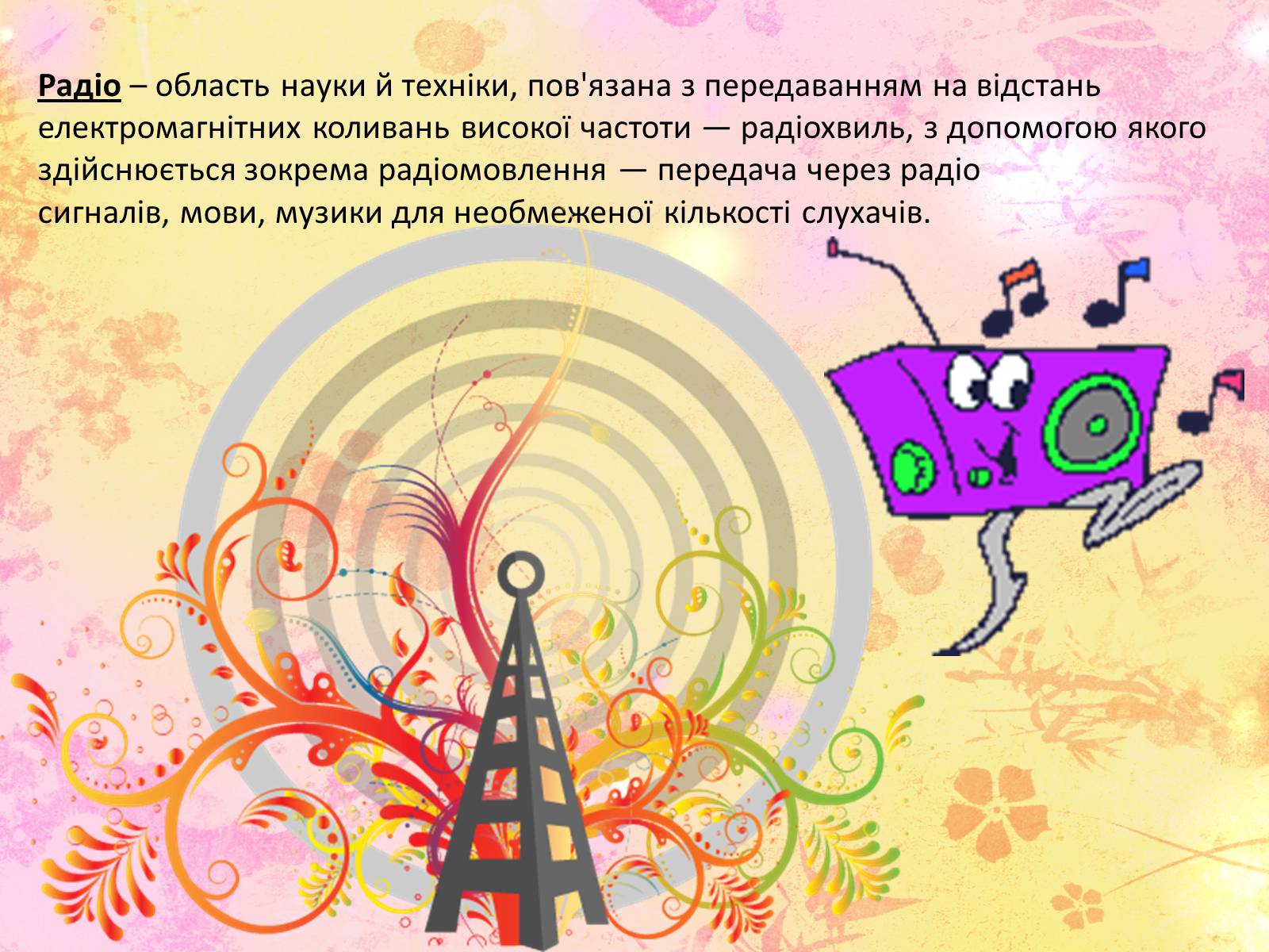 Презентація на тему «Основні інформаційні джерела. Технологія пошуку інформації засобами Інтернету» - Слайд #6 Презентація на тему «Основні інформаційні джерела. Технологія пошуку інформації засобами Інтернету» - Слайд #6