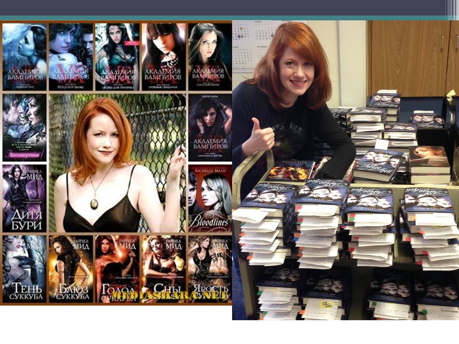 Презентація на тему «Richelle mead» - Слайд #2 Презентація на тему «Richelle mead» - Слайд #2