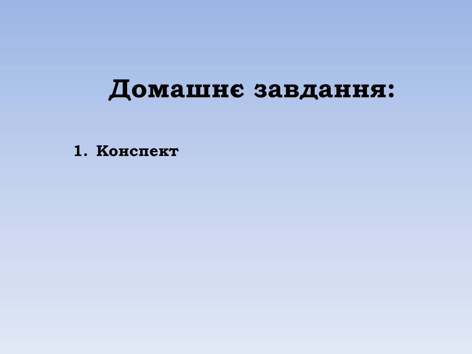 Презентація на тему «Зовнішні економічні зв’язки. Міжнародний туризм» - Слайд #20 Презентація на тему «Зовнішні економічні зв’язки. Міжнародний туризм» - Слайд #20