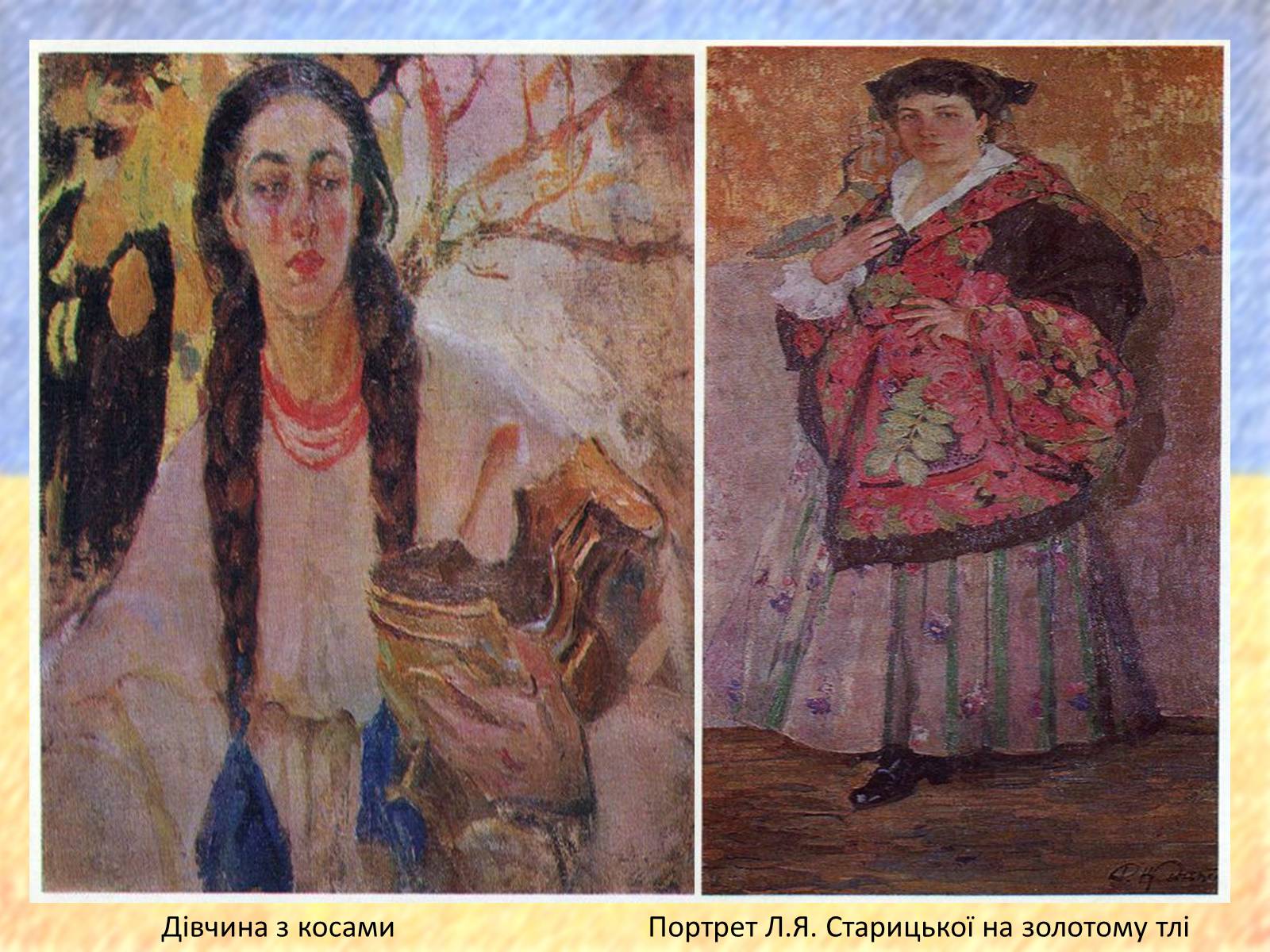 Презентація на тему «Кричевський Федір Григорович» - Слайд #11 Презентація на тему «Кричевський Федір Григорович» - Слайд #11