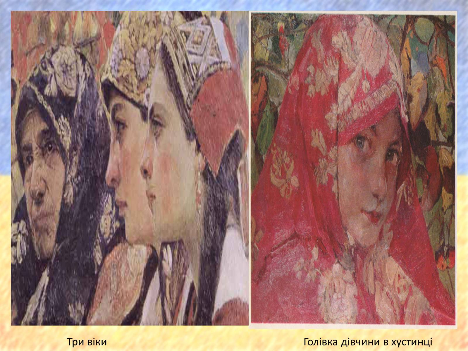 Презентація на тему «Кричевський Федір Григорович» - Слайд #13 Презентація на тему «Кричевський Федір Григорович» - Слайд #13