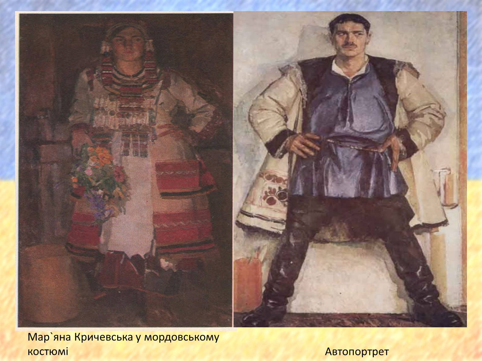 Презентація на тему «Кричевський Федір Григорович» - Слайд #16 Презентація на тему «Кричевський Федір Григорович» - Слайд #16