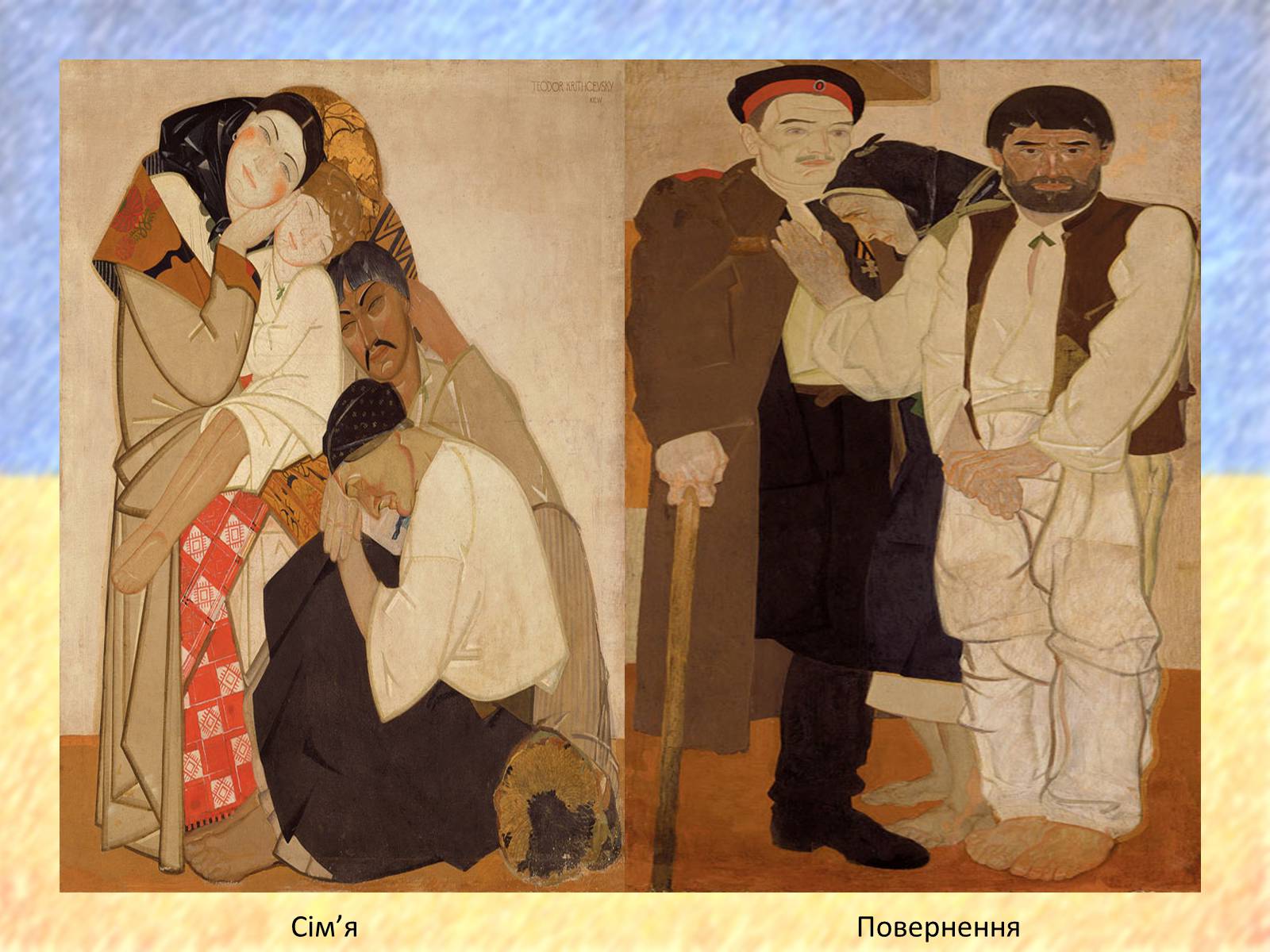 Презентація на тему «Кричевський Федір Григорович» - Слайд #8 Презентація на тему «Кричевський Федір Григорович» - Слайд #8