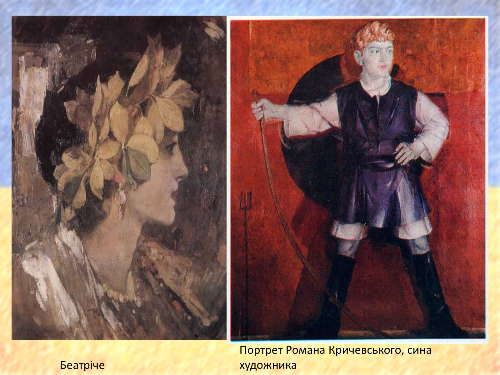 Презентація на тему «Кричевський Федір Григорович» - Слайд #9 Презентація на тему «Кричевський Федір Григорович» - Слайд #9