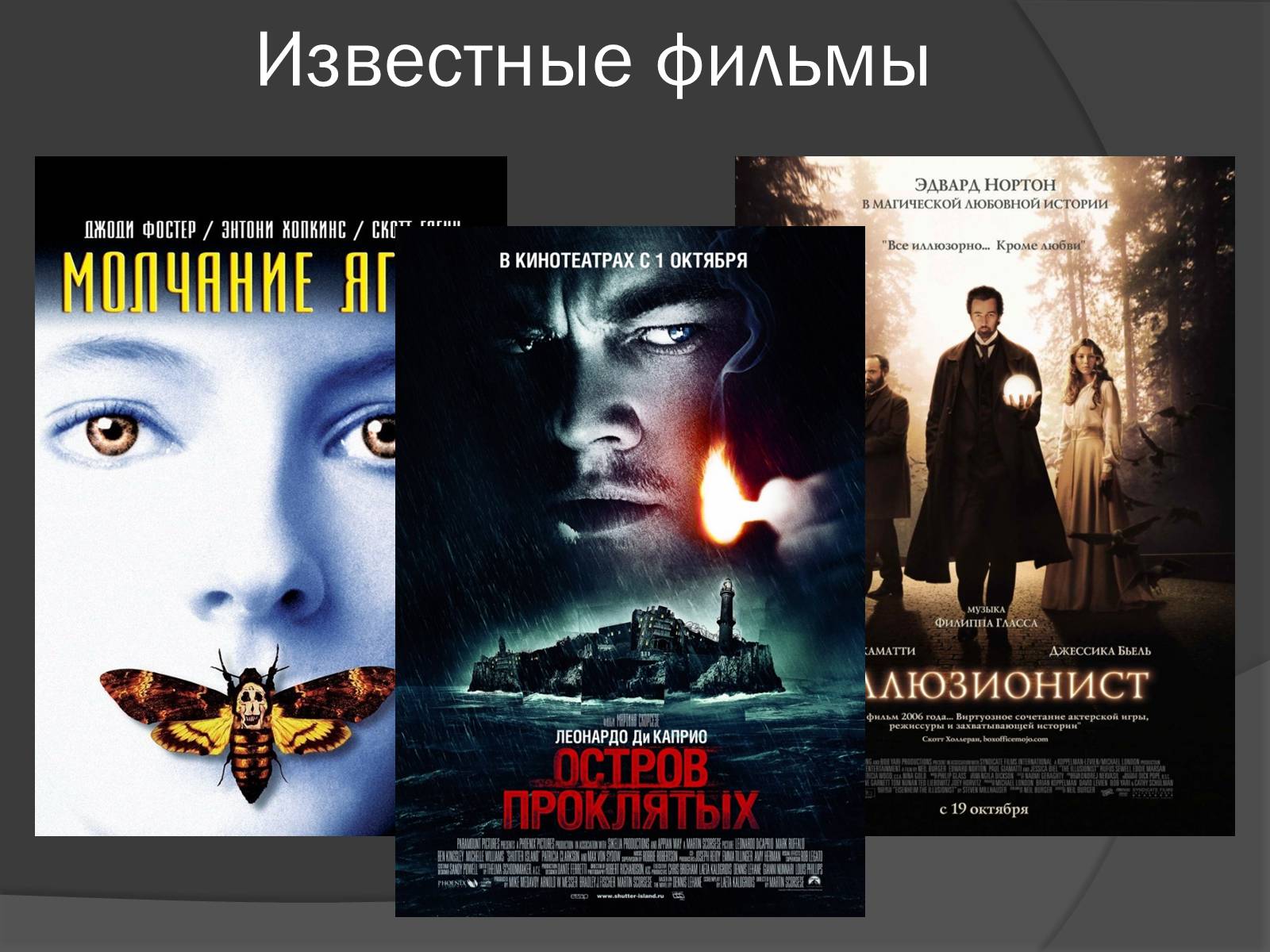 Презентація на тему «Триллер» - Слайд #7 Презентація на тему «Триллер» - Слайд #7