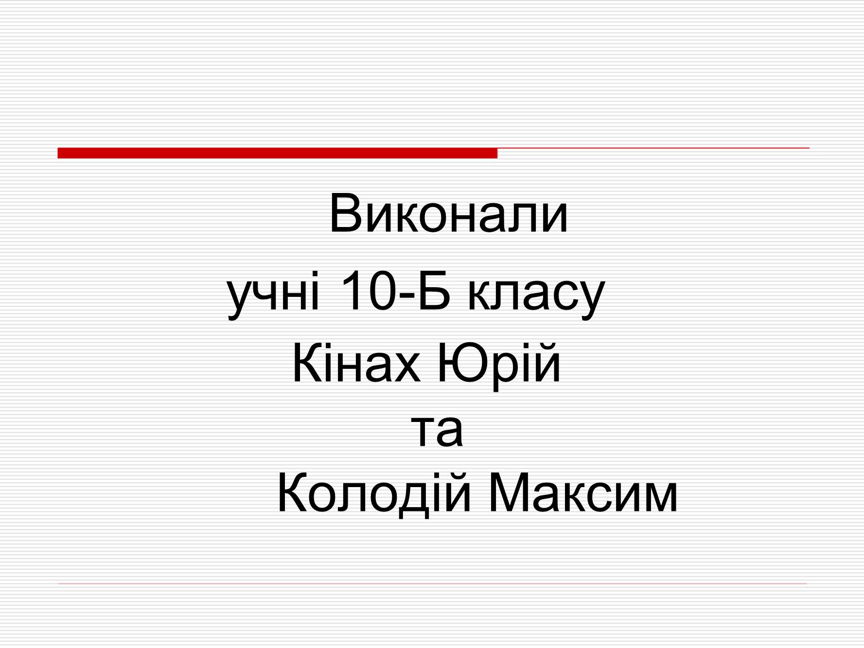 Презентація на тему «Громадянство України» (варіант 1) - Слайд #11 Презентація на тему «Громадянство України» (варіант 1) - Слайд #11