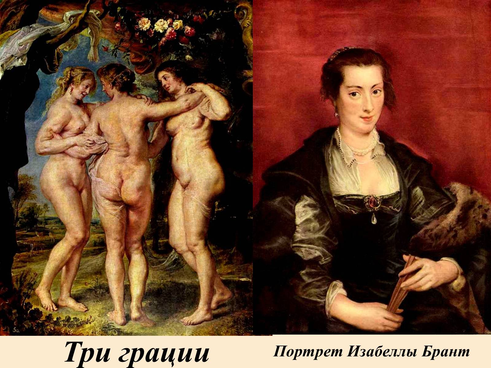 Презентація на тему «Фламандская и голландская живопись» - Слайд #10 Презентація на тему «Фламандская и голландская живопись» - Слайд #10