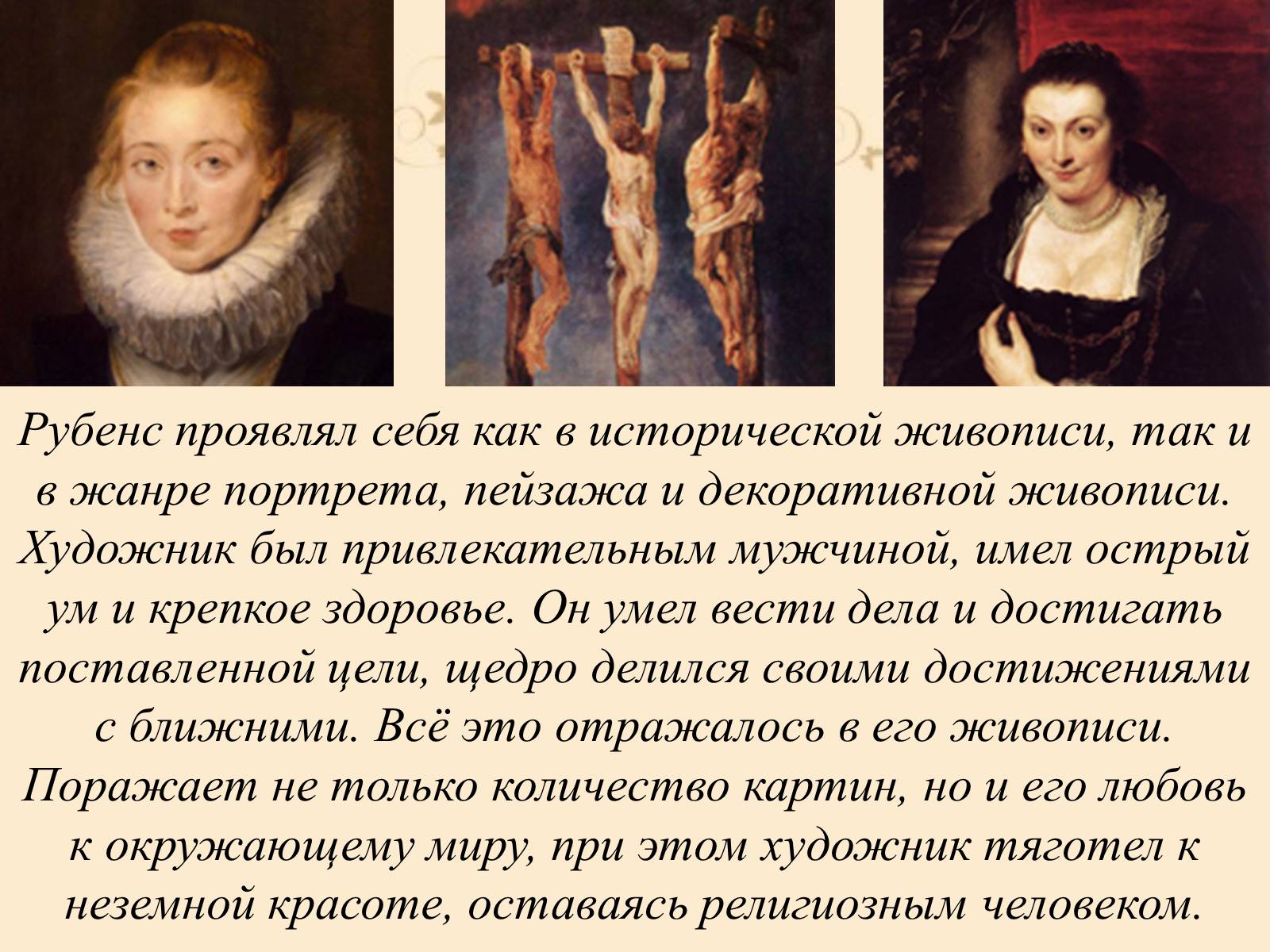 Презентація на тему «Фламандская и голландская живопись» - Слайд #3 Презентація на тему «Фламандская и голландская живопись» - Слайд #3