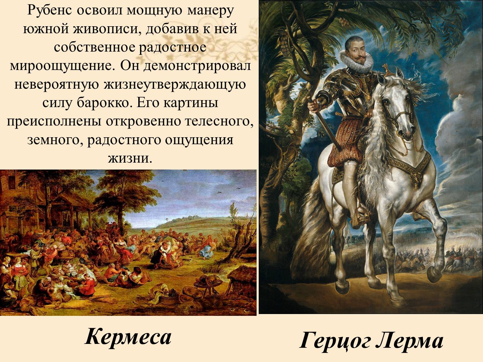Презентація на тему «Фламандская и голландская живопись» - Слайд #4 Презентація на тему «Фламандская и голландская живопись» - Слайд #4