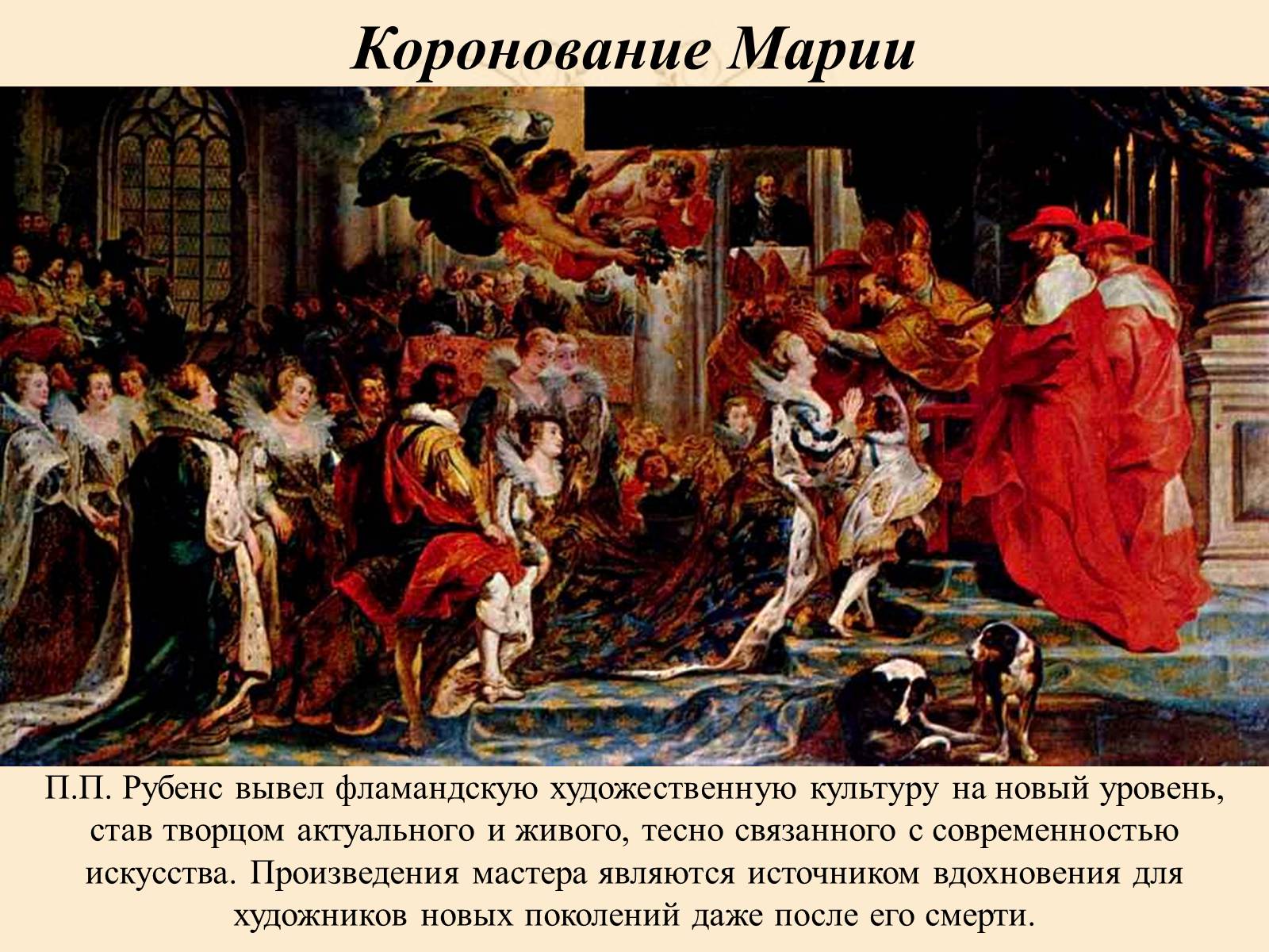 Презентація на тему «Фламандская и голландская живопись» - Слайд #5 Презентація на тему «Фламандская и голландская живопись» - Слайд #5