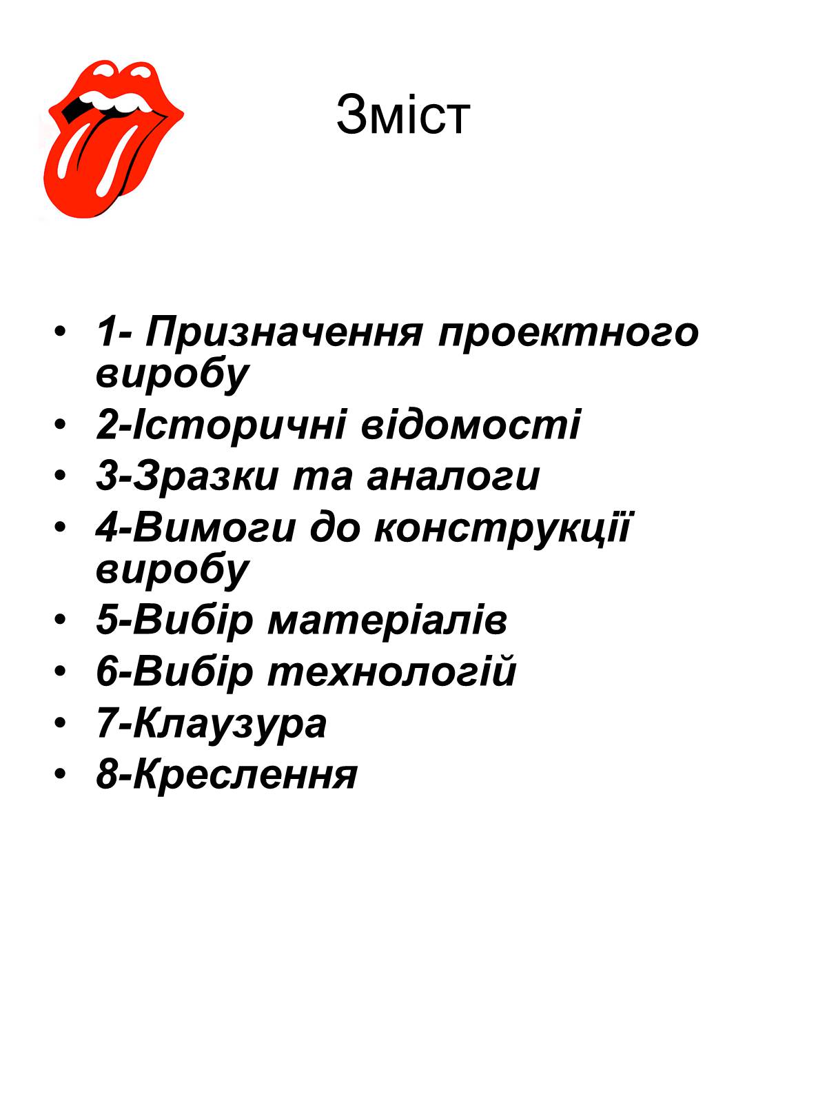 Презентація на тему «Проект на виготовлення стільця» - Слайд #2 Презентація на тему «Проект на виготовлення стільця» - Слайд #2