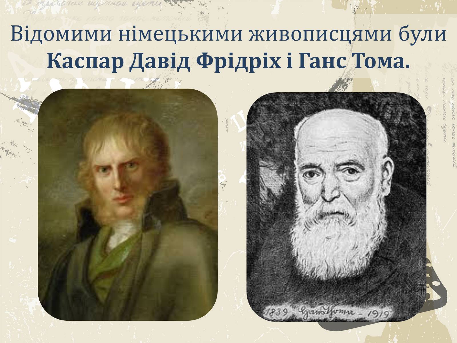 Презентація на тему «Література і мистецтво» - Слайд #14 Презентація на тему «Література і мистецтво» - Слайд #14