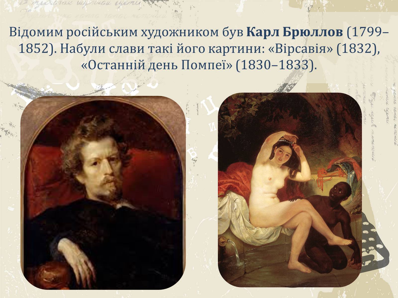 Презентація на тему «Література і мистецтво» - Слайд #16 Презентація на тему «Література і мистецтво» - Слайд #16