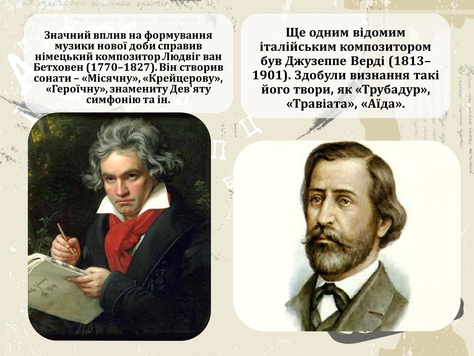 Презентація на тему «Література і мистецтво» - Слайд #22 Презентація на тему «Література і мистецтво» - Слайд #22