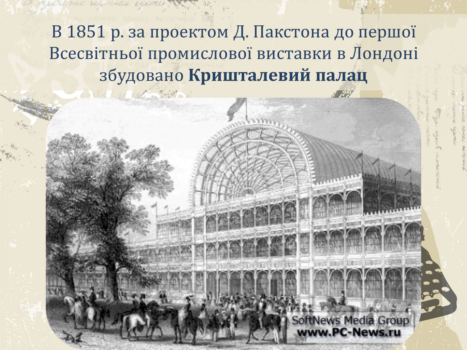 Презентація на тему «Література і мистецтво» - Слайд #26 Презентація на тему «Література і мистецтво» - Слайд #26