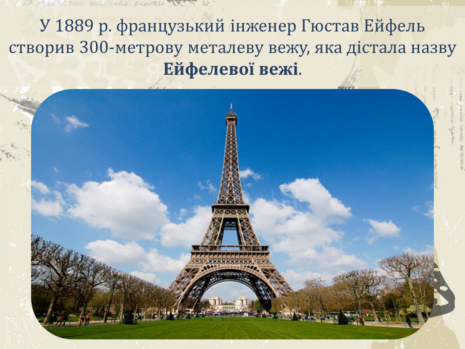 Презентація на тему «Література і мистецтво» - Слайд #27 Презентація на тему «Література і мистецтво» - Слайд #27
