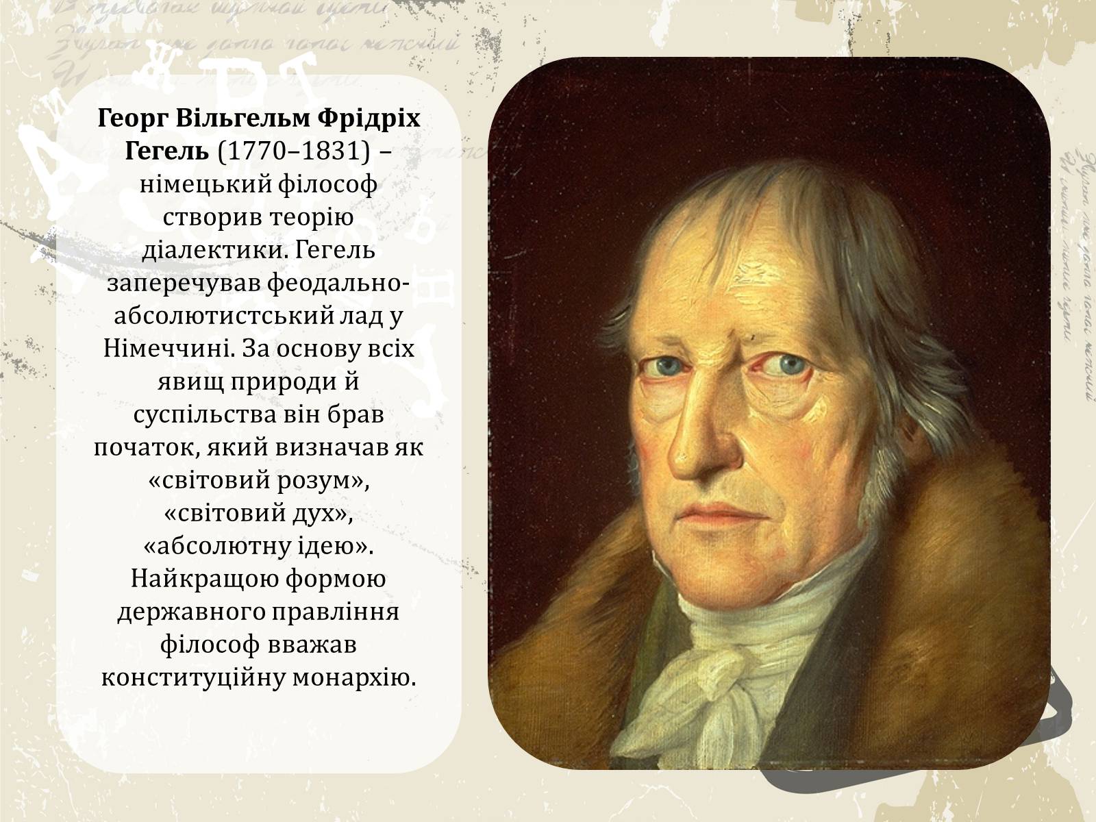 Презентація на тему «Література і мистецтво» - Слайд #5 Презентація на тему «Література і мистецтво» - Слайд #5