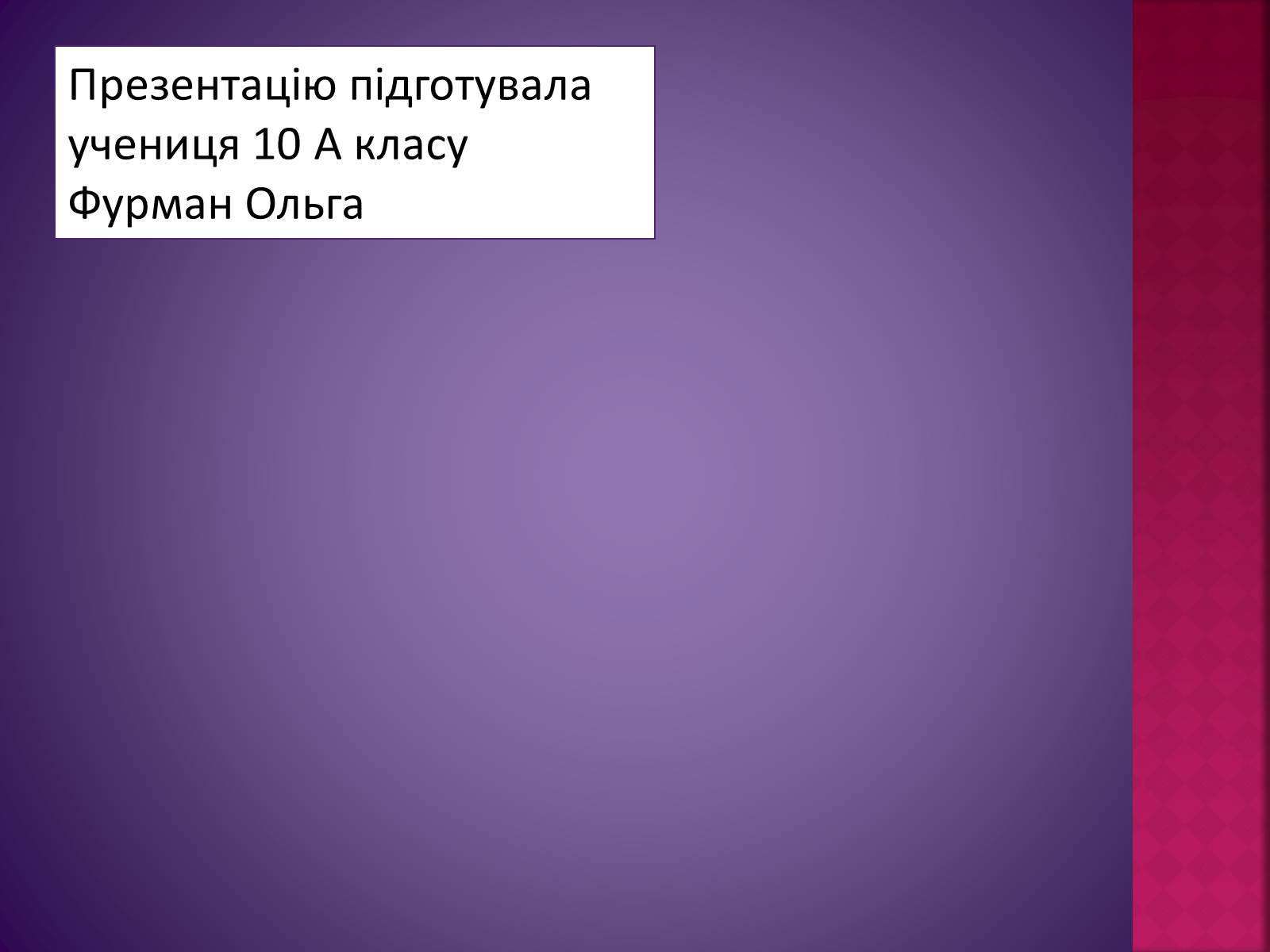 Презентація на тему «Основні центри художніх промислів» - Слайд #12 Презентація на тему «Основні центри художніх промислів» - Слайд #12