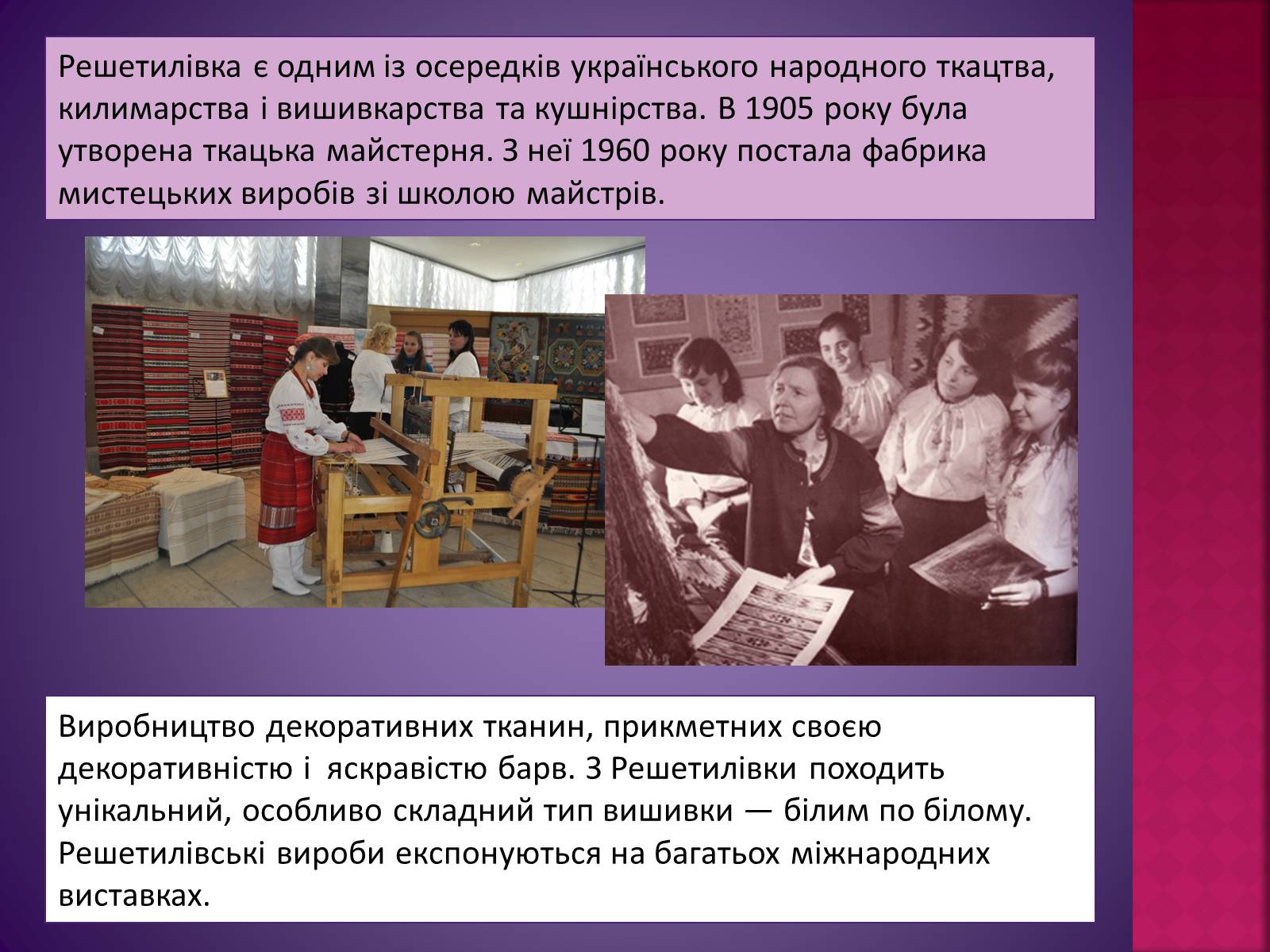 Презентація на тему «Основні центри художніх промислів» - Слайд #4 Презентація на тему «Основні центри художніх промислів» - Слайд #4