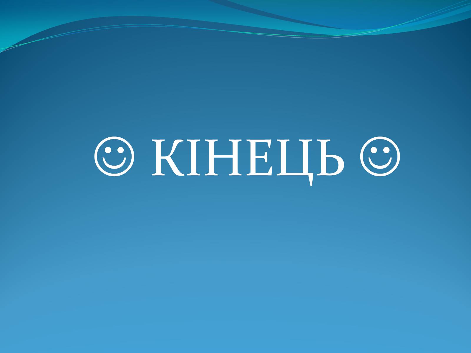 Презентація на тему «Леонардо да Вінчі і Рафаель Санті» - Слайд #22 Презентація на тему «Леонардо да Вінчі і Рафаель Санті» - Слайд #22