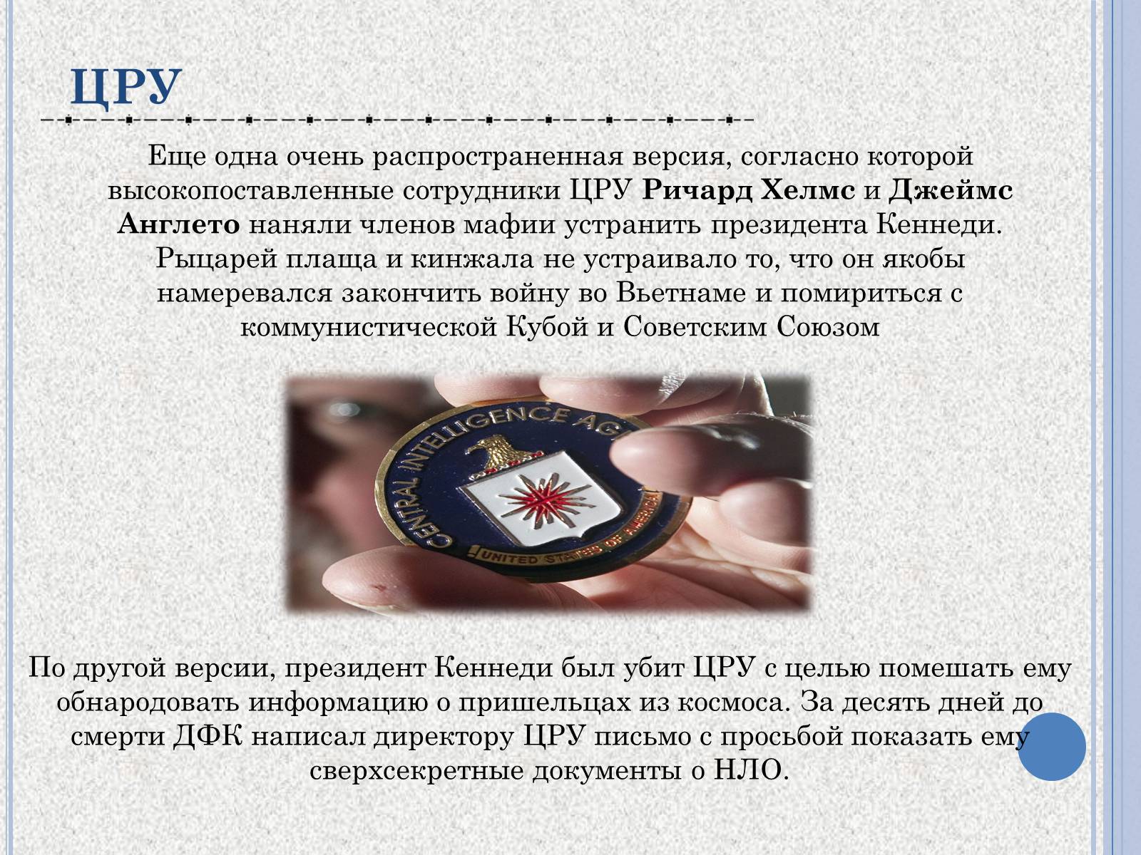 Презентація на тему «Джон Фицджеральд Кеннеди» (варіант 1) - Слайд #10 Презентація на тему «Джон Фицджеральд Кеннеди» (варіант 1) - Слайд #10