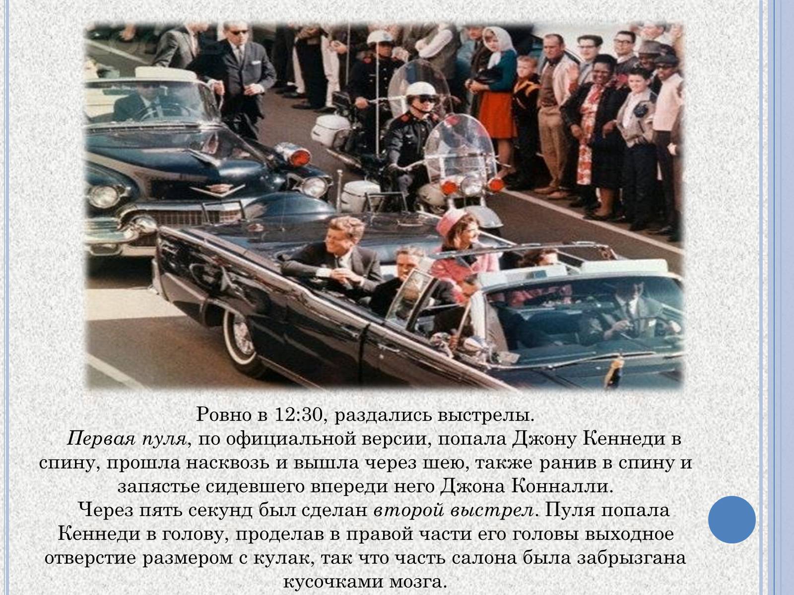 Презентація на тему «Джон Фицджеральд Кеннеди» (варіант 1) - Слайд #5 Презентація на тему «Джон Фицджеральд Кеннеди» (варіант 1) - Слайд #5