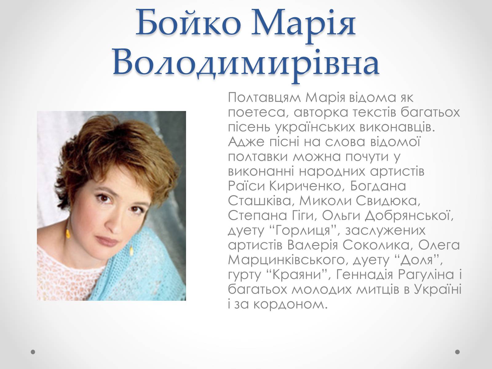 Презентація на тему «Краса рідного краю» - Слайд #2 Презентація на тему «Краса рідного краю» - Слайд #2