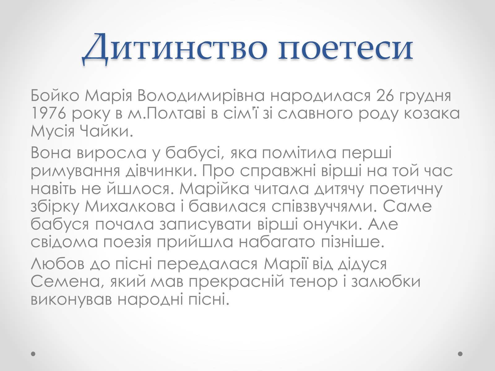 Презентація на тему «Краса рідного краю» - Слайд #3 Презентація на тему «Краса рідного краю» - Слайд #3
