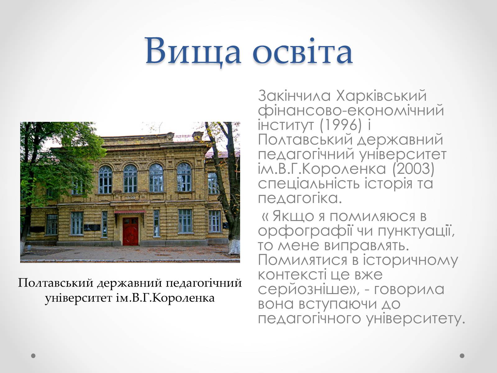 Презентація на тему «Краса рідного краю» - Слайд #5 Презентація на тему «Краса рідного краю» - Слайд #5