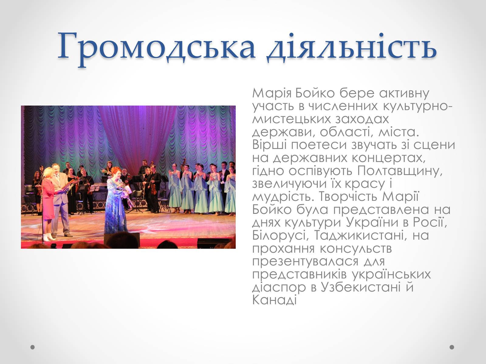 Презентація на тему «Краса рідного краю» - Слайд #7 Презентація на тему «Краса рідного краю» - Слайд #7