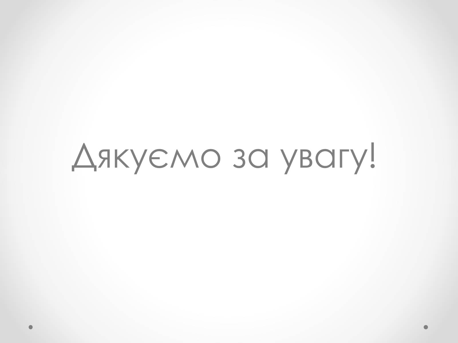 Презентація на тему «Краса рідного краю» - Слайд #9 Презентація на тему «Краса рідного краю» - Слайд #9